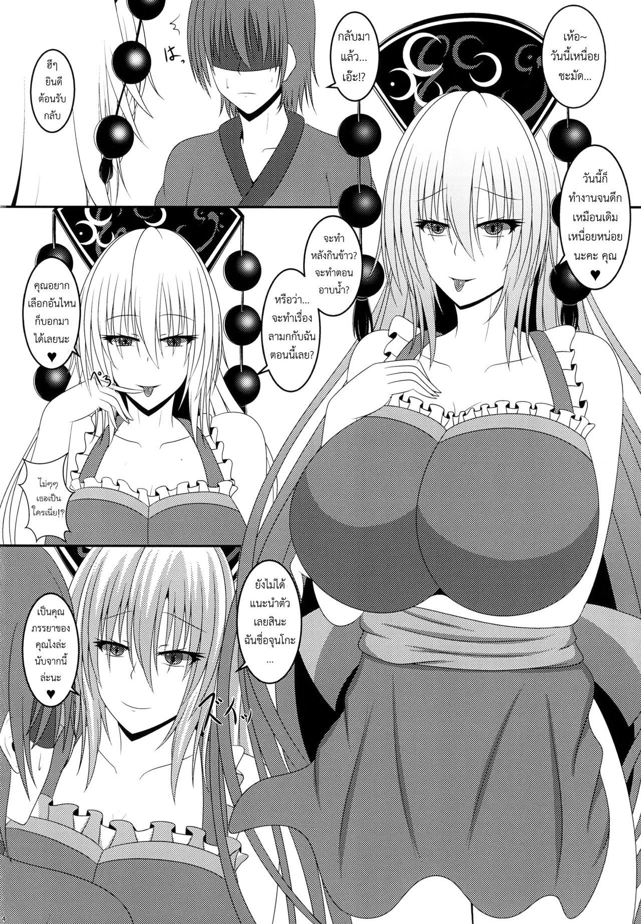 (Shuuki Reitaisai 5) [Futeikei Zenzai (Zentam)] Junsui naru Nyuuai Jigoku (Touhou Project) [Thai ภาษาไทย] 이미지 번호 4