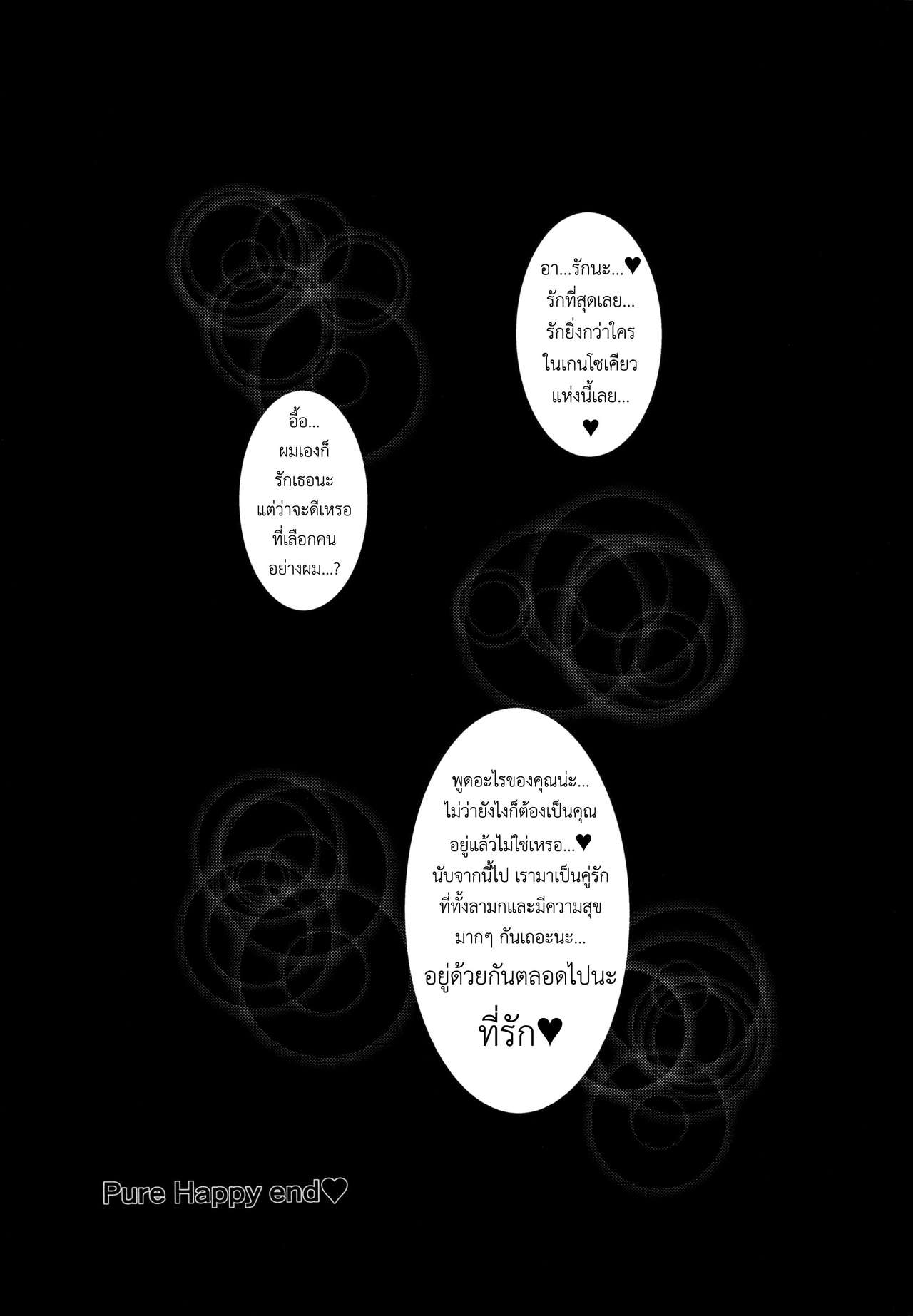 (Shuuki Reitaisai 5) [Futeikei Zenzai (Zentam)] Junsui naru Nyuuai Jigoku (Touhou Project) [Thai ภาษาไทย] 이미지 번호 17