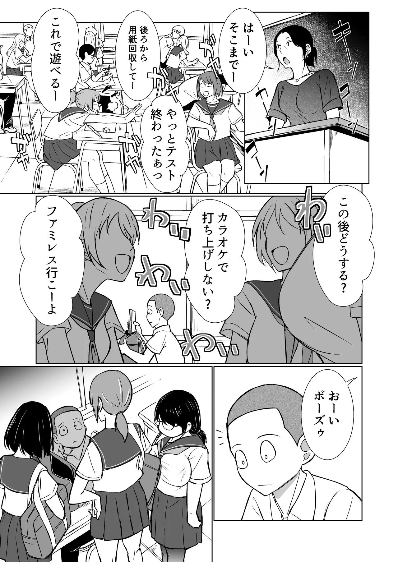 [Red boro]混浴が常識な世界で、クラスの地味顔女子たちと軽いノリで銭湯に行った 画像番号 5