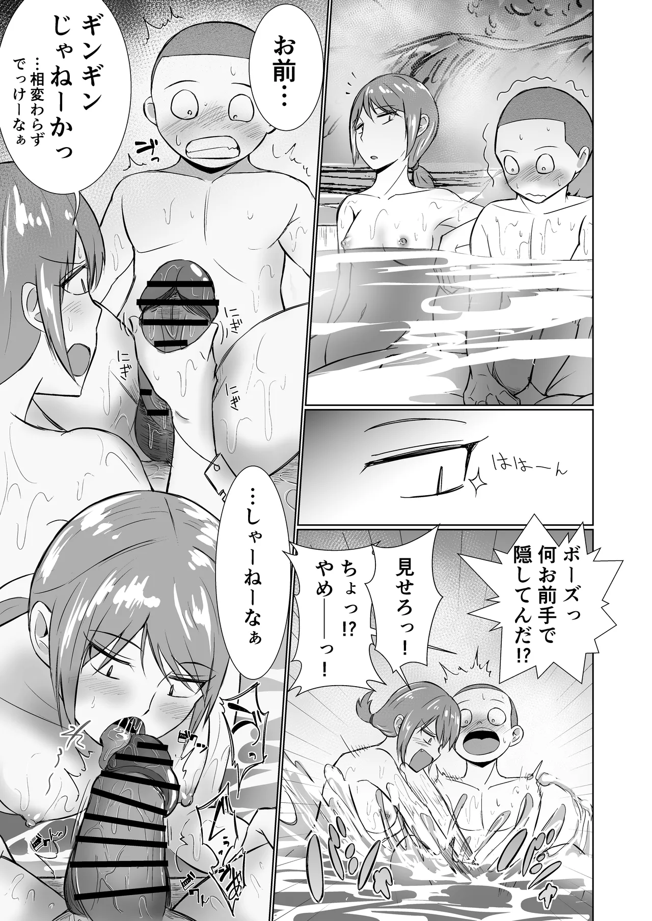 [Red boro]混浴が常識な世界で、クラスの地味顔女子たちと軽いノリで銭湯に行った 画像番号 13