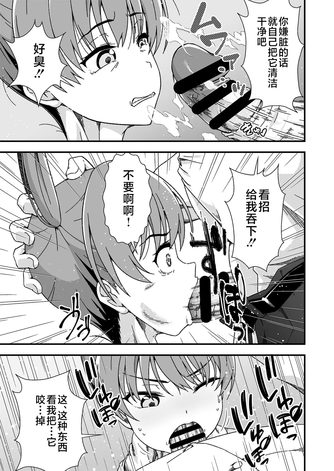 [Doku Tonkotsu Niku Dorei (Tanohito)] Kawa-ka senseinu 〜ge 〜 [Chinese] [不咕鸟汉化组] 图片编号 9