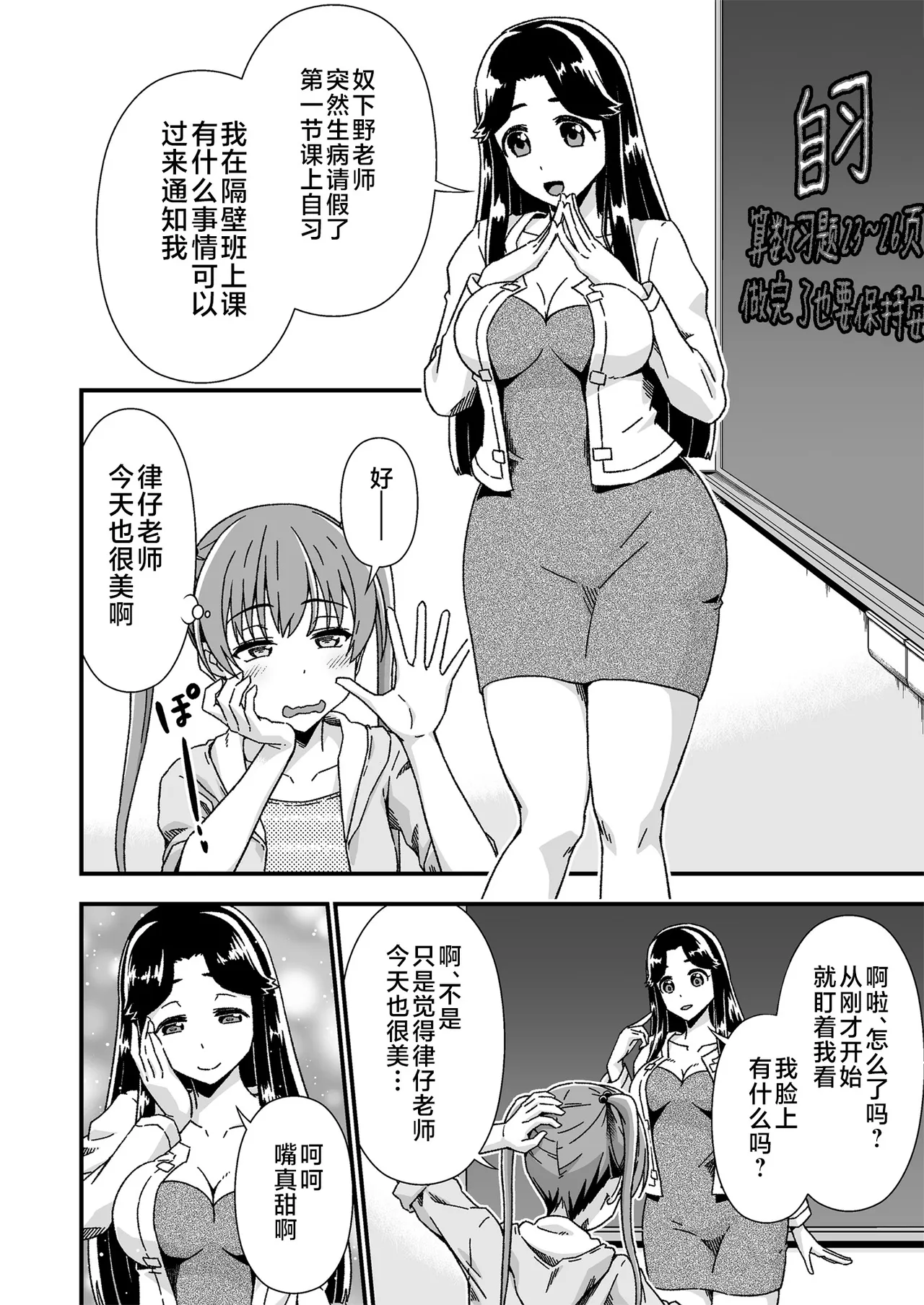 [Doku Tonkotsu Niku Dorei (Tanohito)] Kawa-ka senseinu 〜ge 〜 [Chinese] [不咕鸟汉化组] 图片编号 12