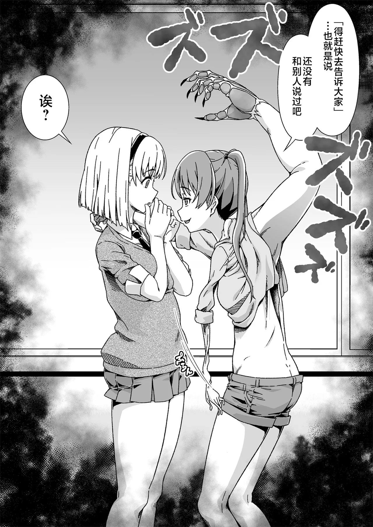 [Doku Tonkotsu Niku Dorei (Tanohito)] Kawa-ka senseinu 〜ge 〜 [Chinese] [不咕鸟汉化组] 图片编号 17