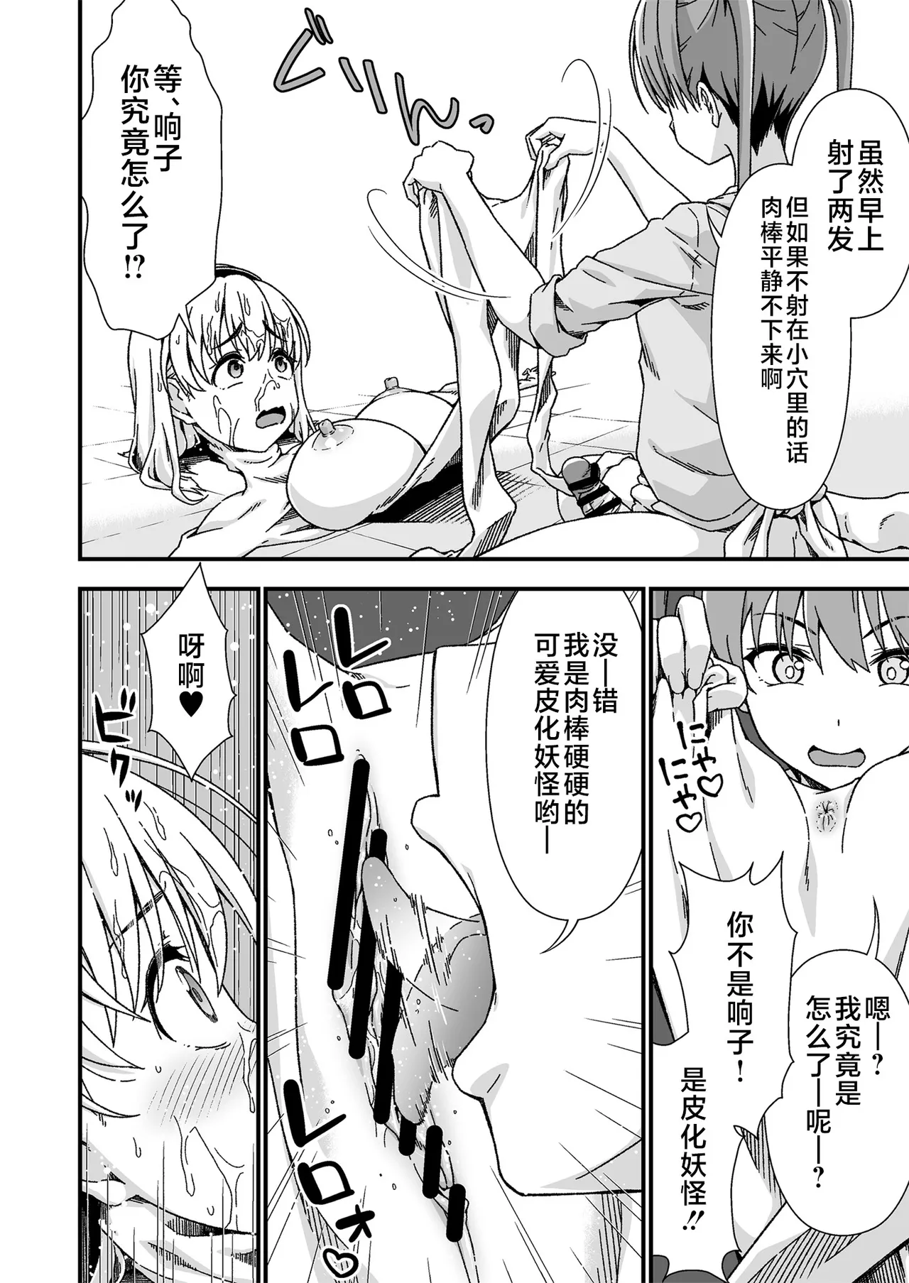 [Doku Tonkotsu Niku Dorei (Tanohito)] Kawa-ka senseinu 〜ge 〜 [Chinese] [不咕鸟汉化组] 图片编号 22