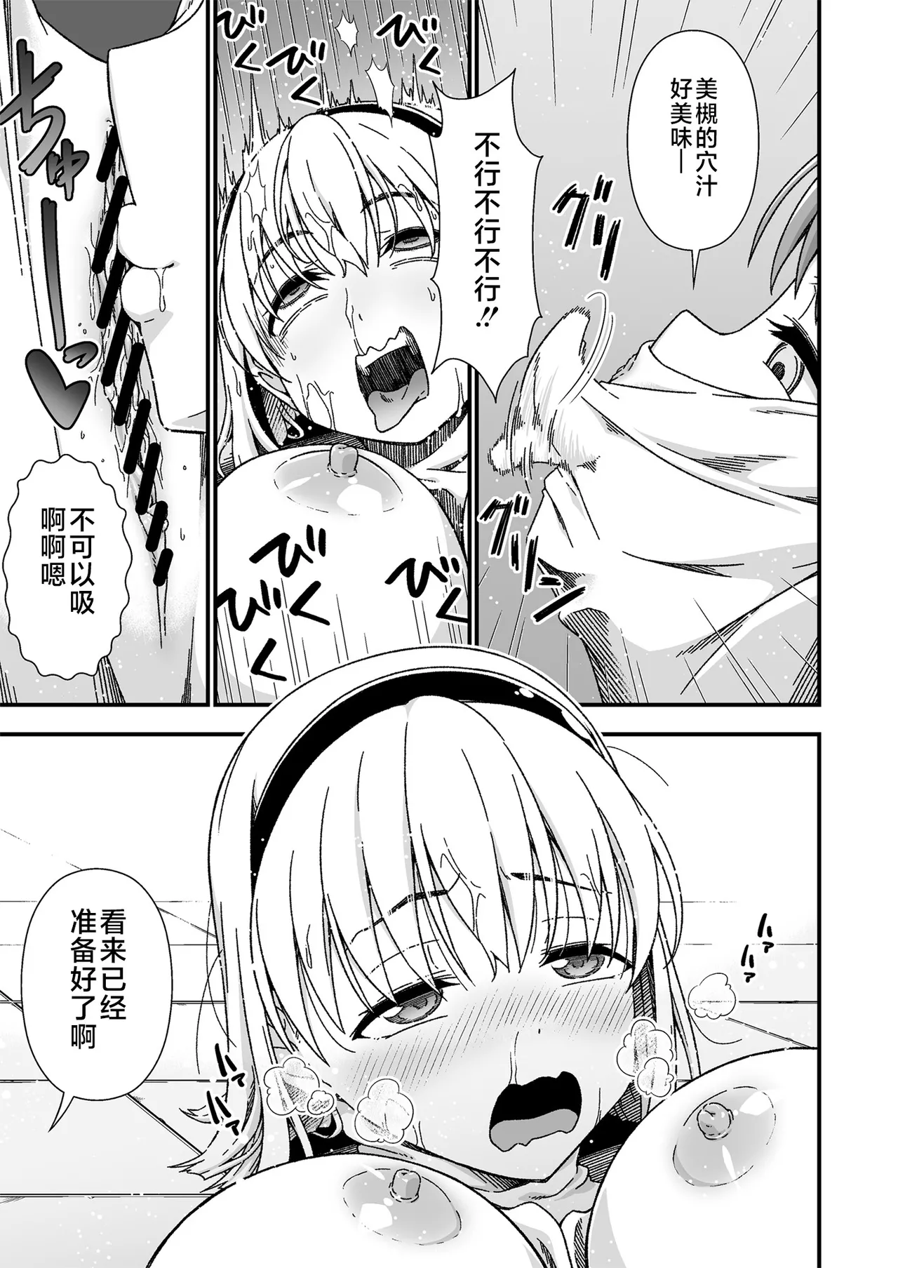 [Doku Tonkotsu Niku Dorei (Tanohito)] Kawa-ka senseinu 〜ge 〜 [Chinese] [不咕鸟汉化组] 图片编号 23