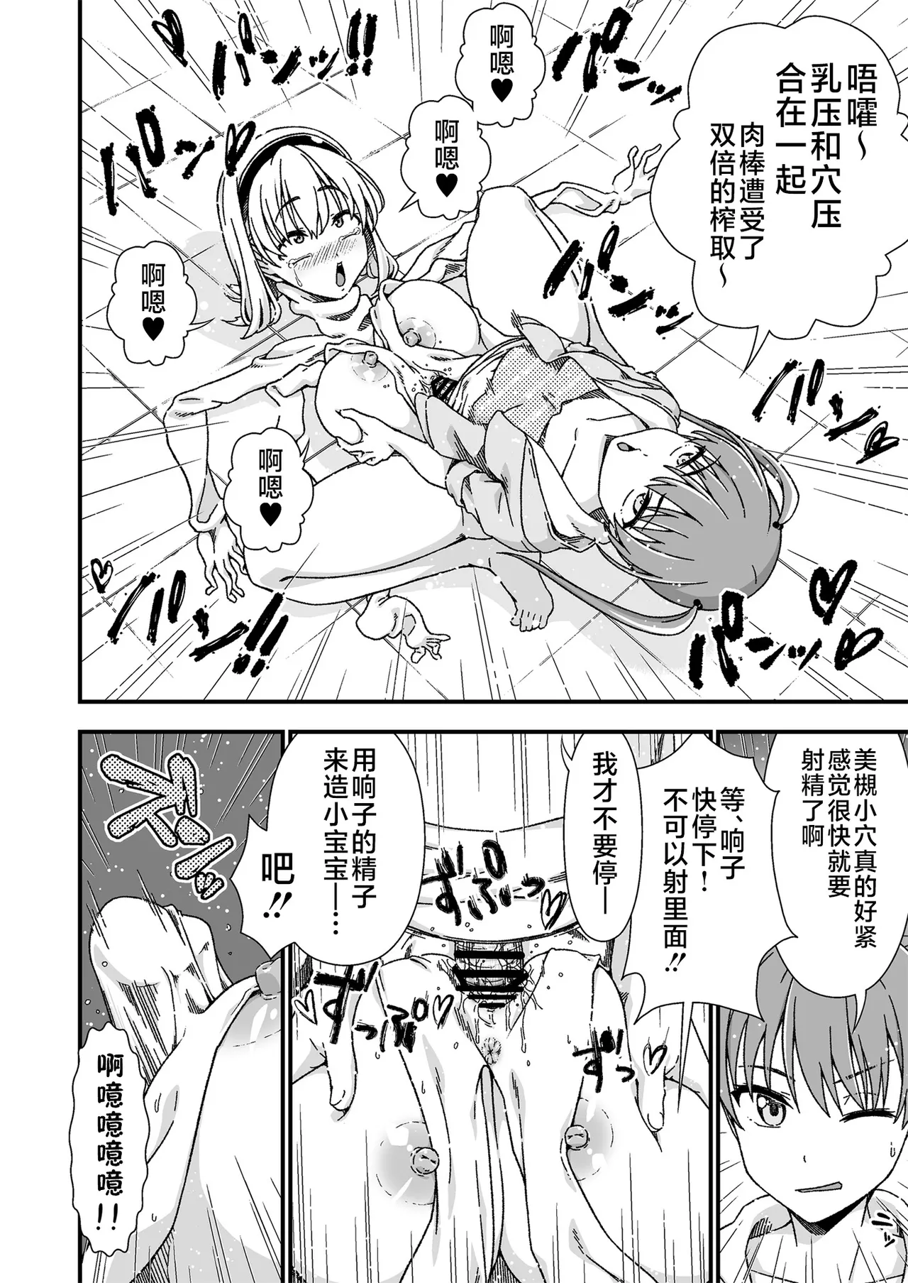 [Doku Tonkotsu Niku Dorei (Tanohito)] Kawa-ka senseinu 〜ge 〜 [Chinese] [不咕鸟汉化组] 图片编号 26