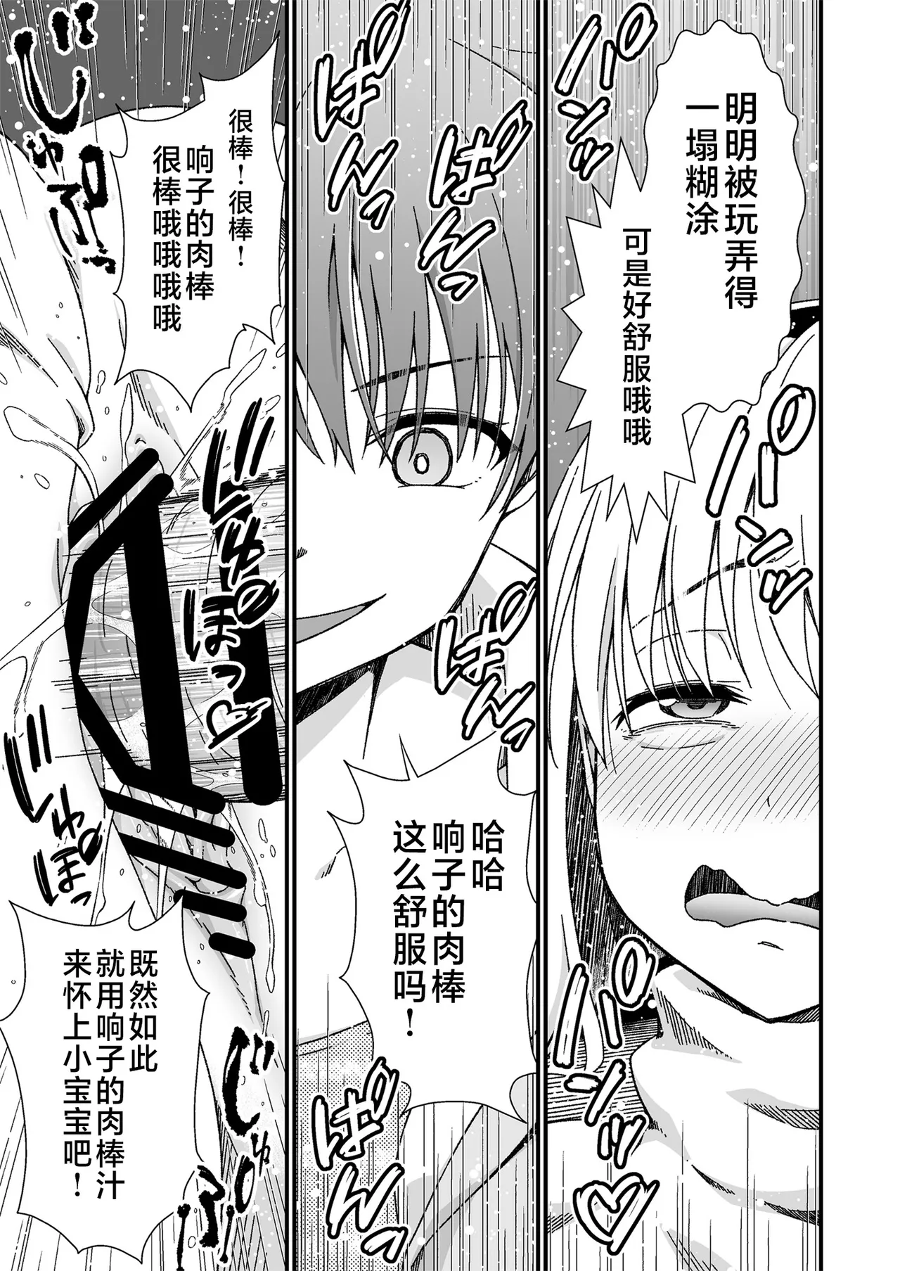 [Doku Tonkotsu Niku Dorei (Tanohito)] Kawa-ka senseinu 〜ge 〜 [Chinese] [不咕鸟汉化组] 图片编号 27