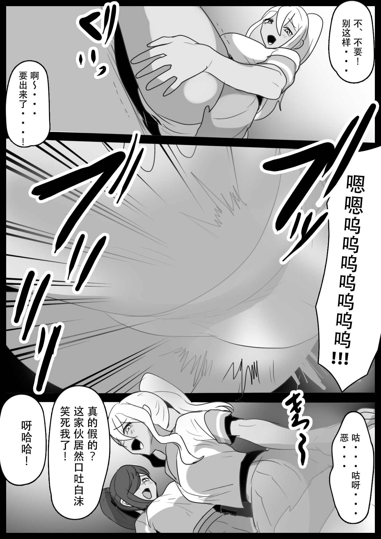 [ERBS (Toppogi)] Fetishist SideDirty [Chinese][个人机翻润色] image number 6