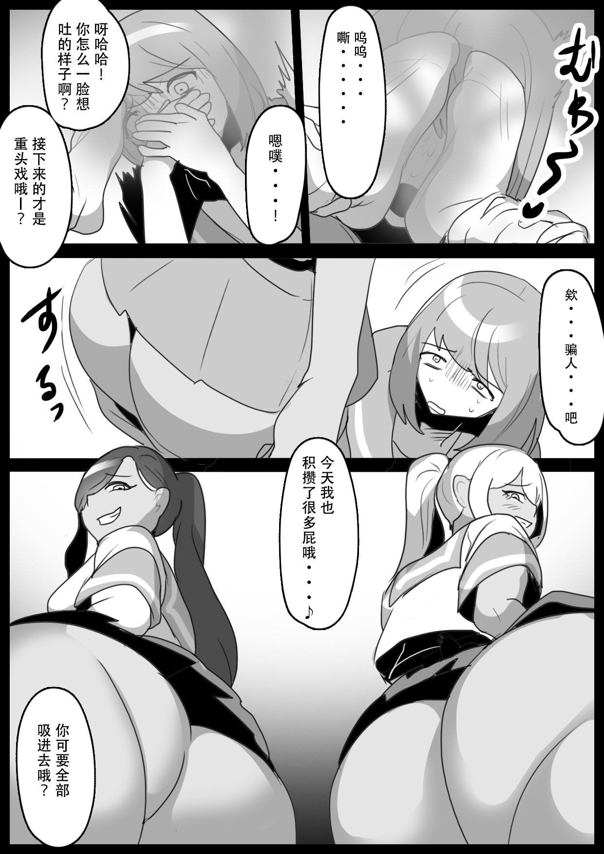 [ERBS (Toppogi)] Fetishist SideDirty [Chinese][个人机翻润色] image number 13