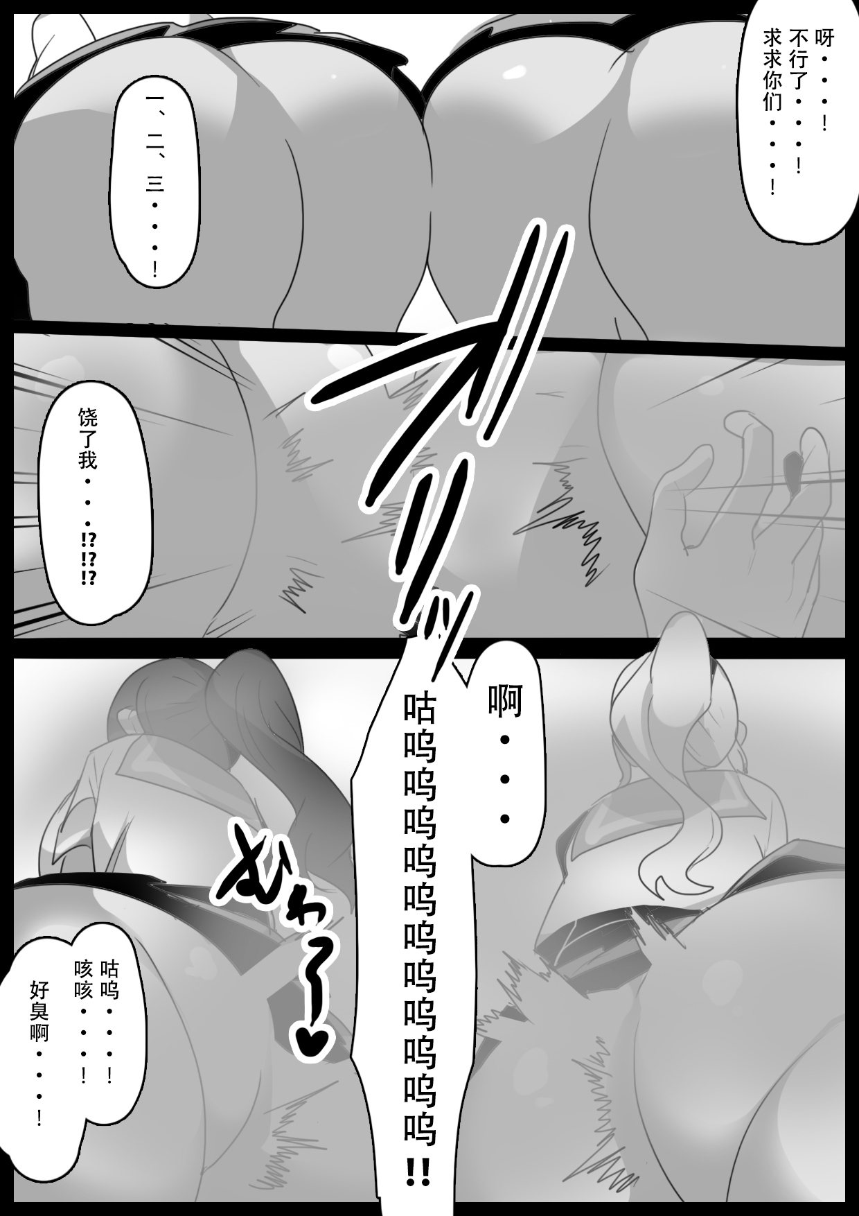 [ERBS (Toppogi)] Fetishist SideDirty [Chinese][个人机翻润色] image number 14