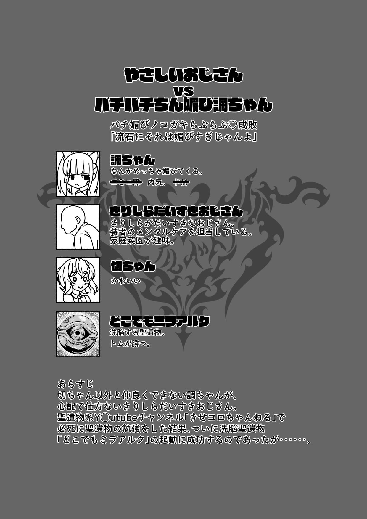 [ORANGE MARGIN[ bachi kobi ra bura bu seibai [Digital] 4eme image