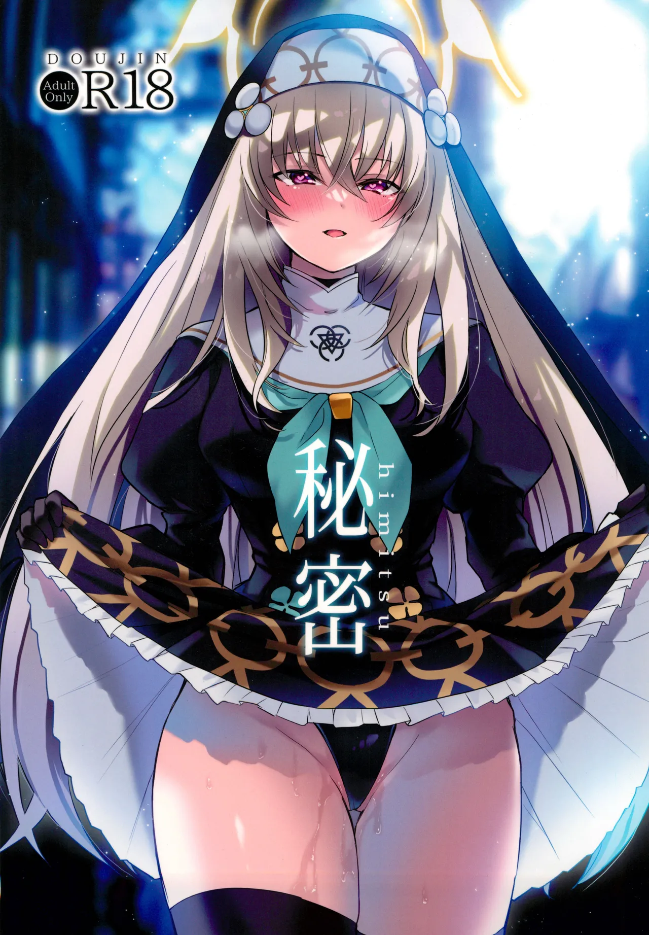 [Miracle Syrup (Shitimirin)] Himitsu (Blue Archive) [Digital] numero di immagine  1