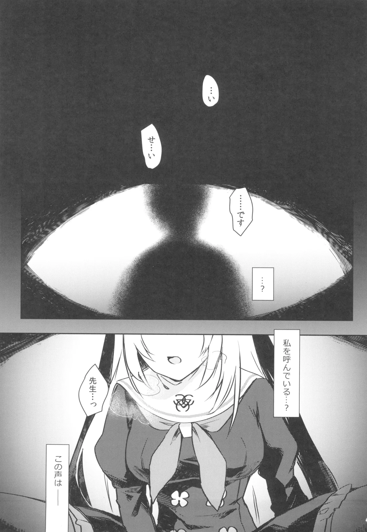 [Miracle Syrup (Shitimirin)] Himitsu (Blue Archive) [Digital] numero di immagine  3