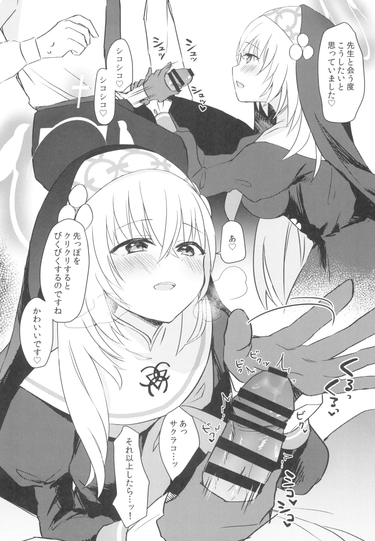 [Miracle Syrup (Shitimirin)] Himitsu (Blue Archive) [Digital] numero di immagine  8