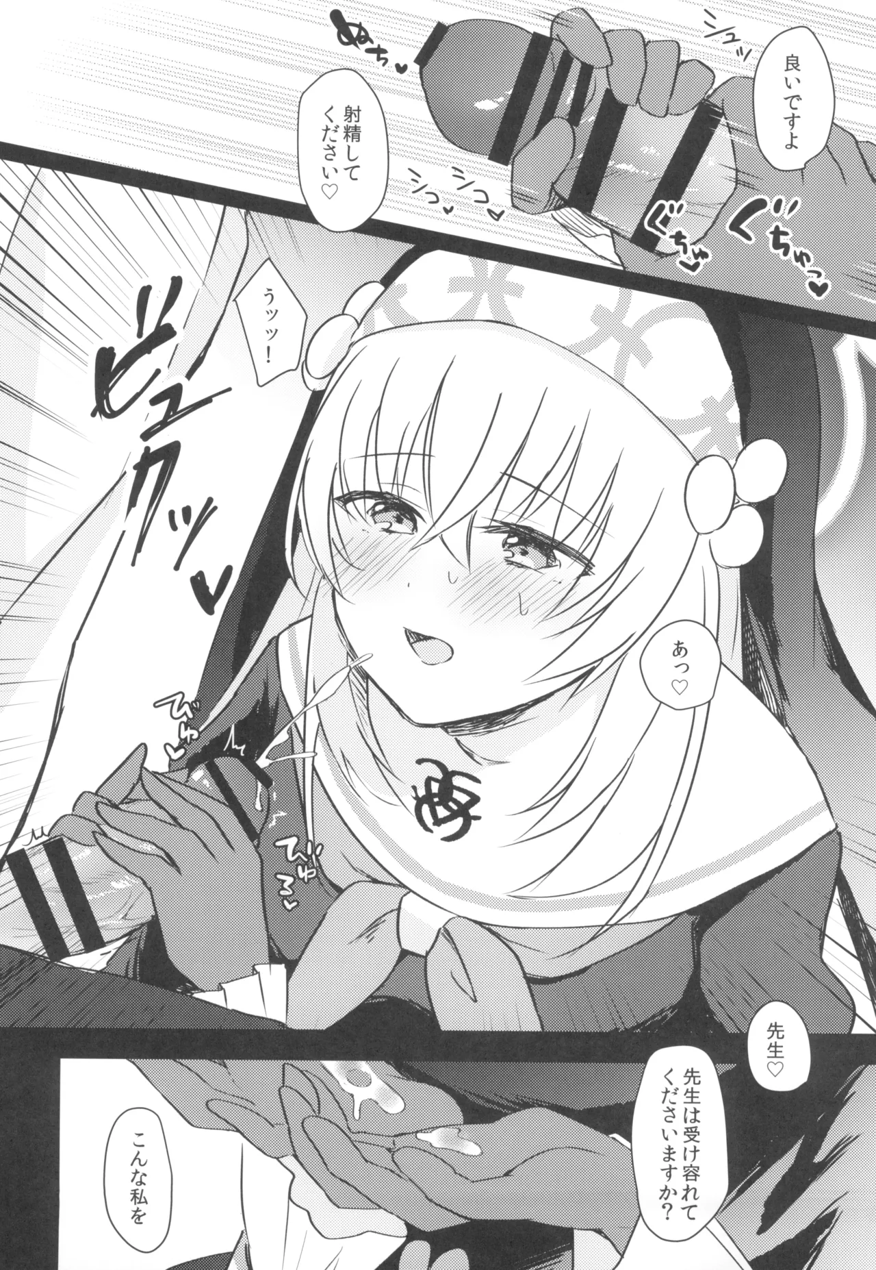 [Miracle Syrup (Shitimirin)] Himitsu (Blue Archive) [Digital] numero di immagine  9