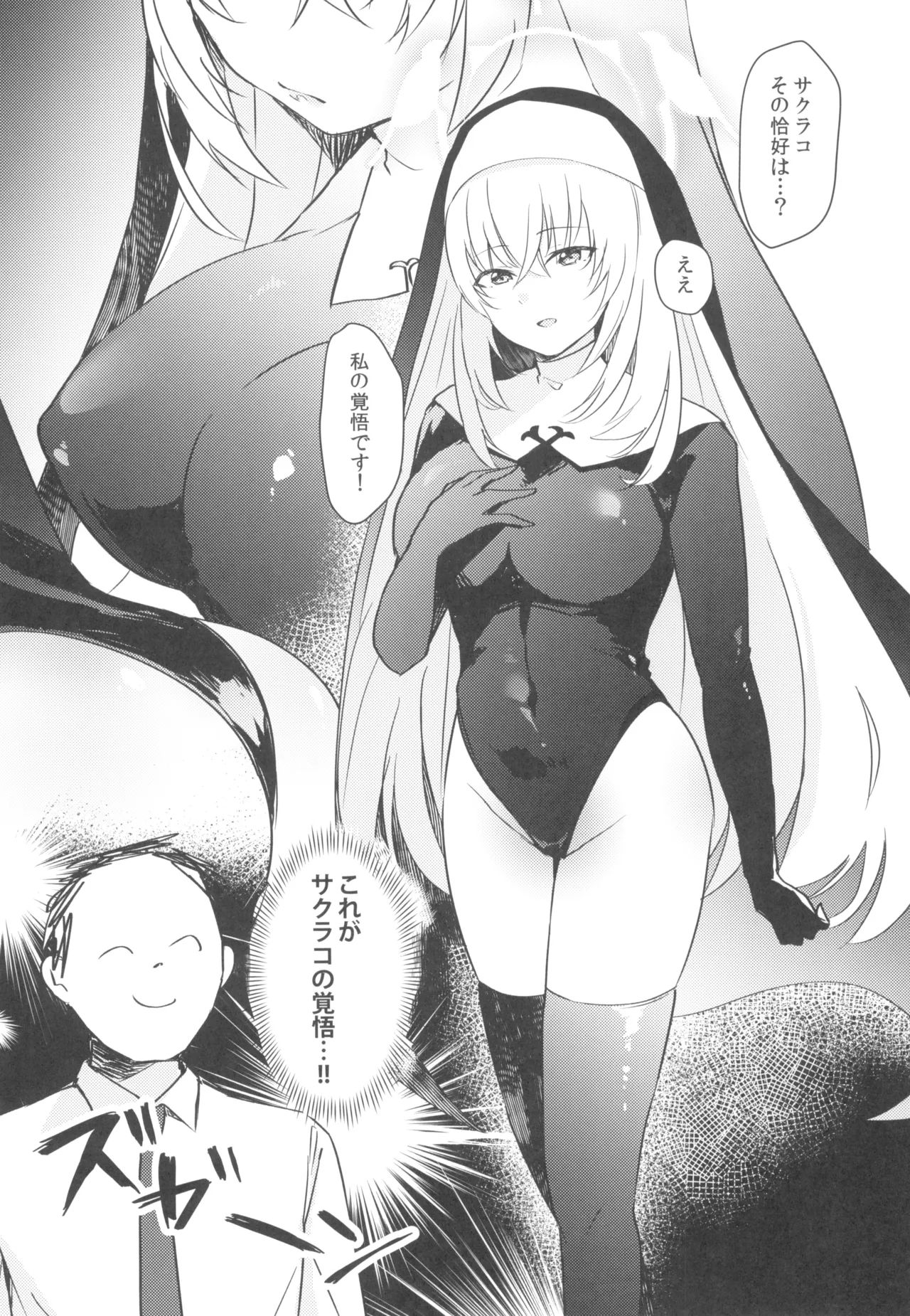 [Miracle Syrup (Shitimirin)] Himitsu (Blue Archive) [Digital] numero di immagine  10