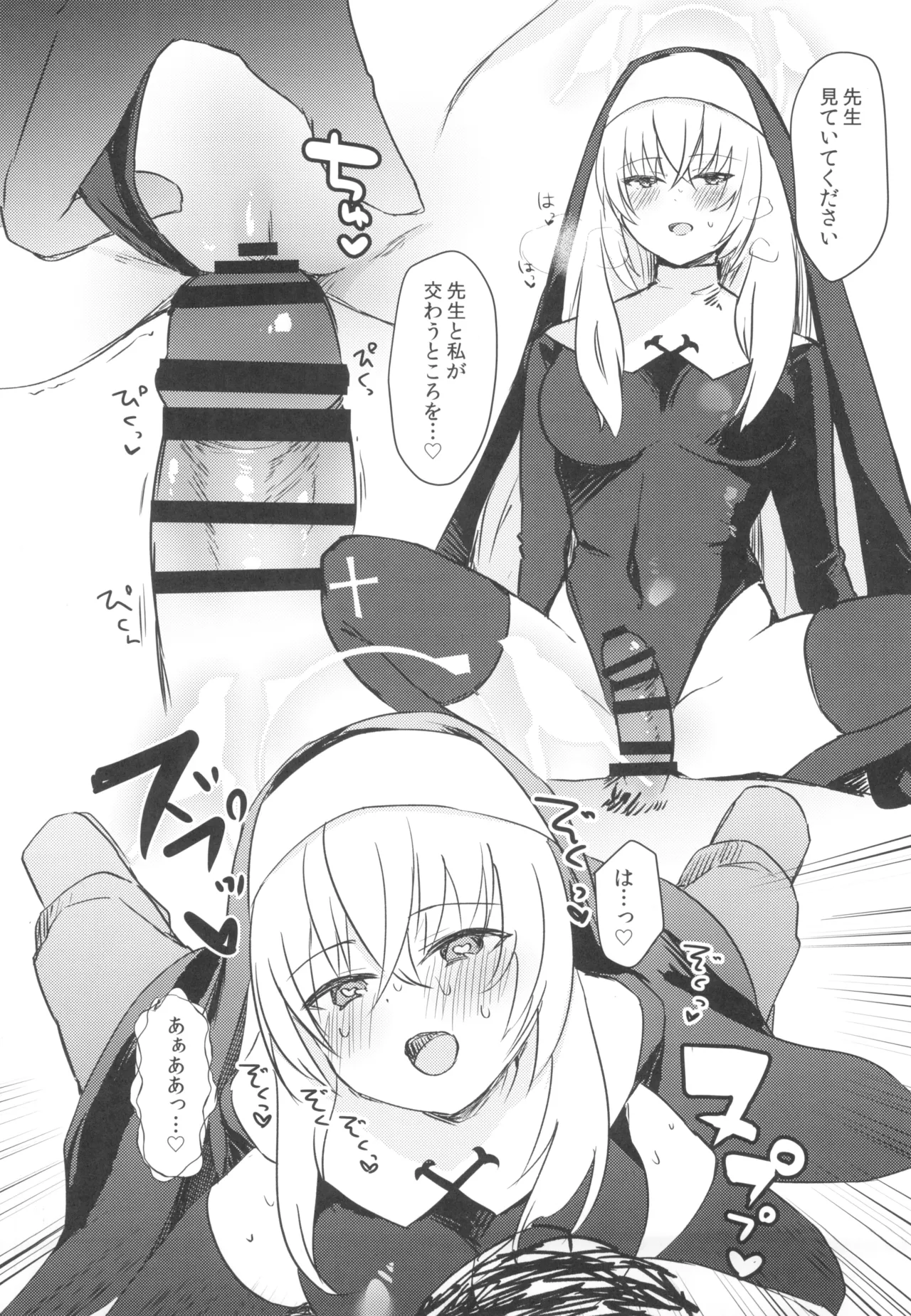 [Miracle Syrup (Shitimirin)] Himitsu (Blue Archive) [Digital] numero di immagine  11