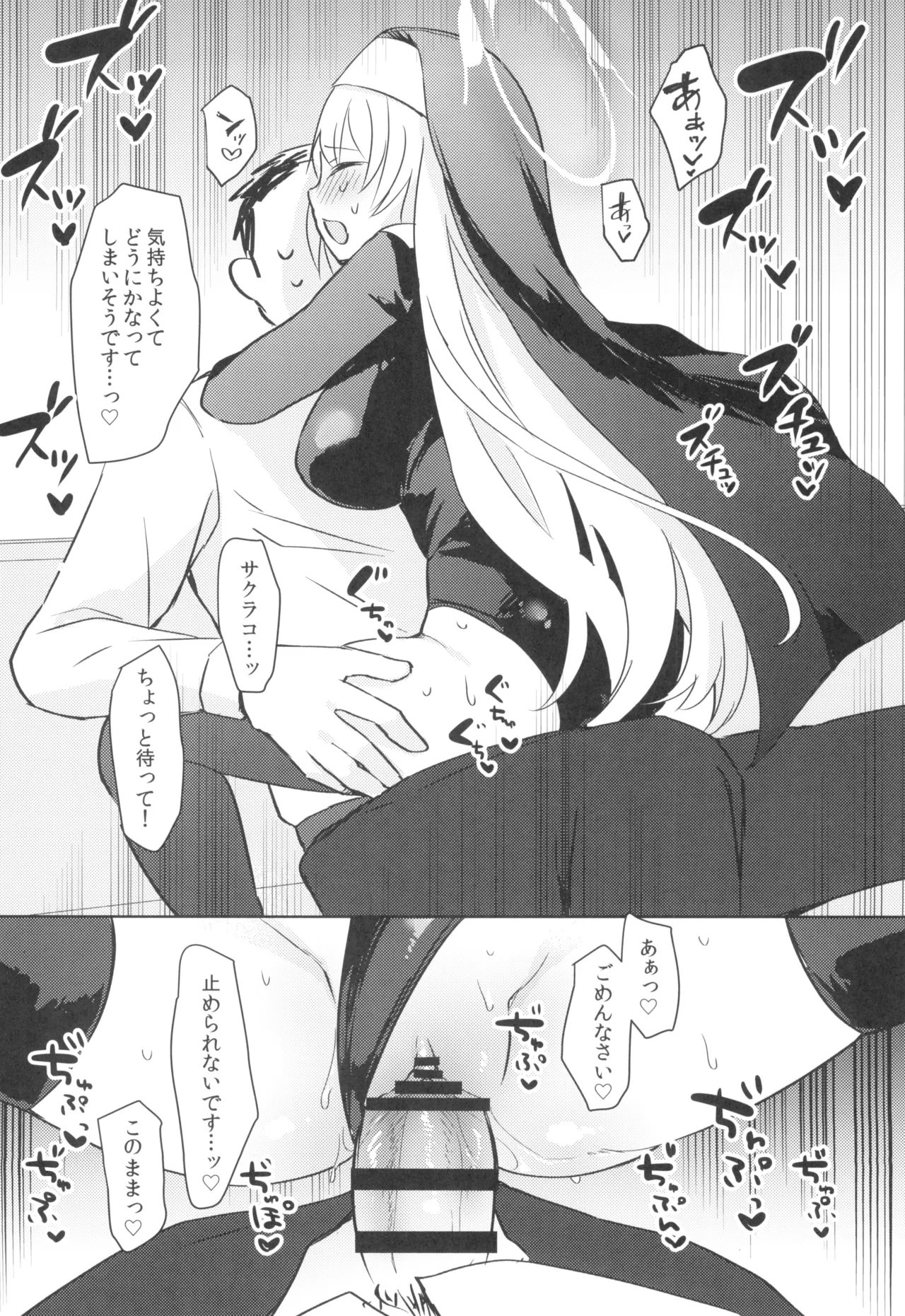 [Miracle Syrup (Shitimirin)] Himitsu (Blue Archive) [Digital] numero di immagine  12