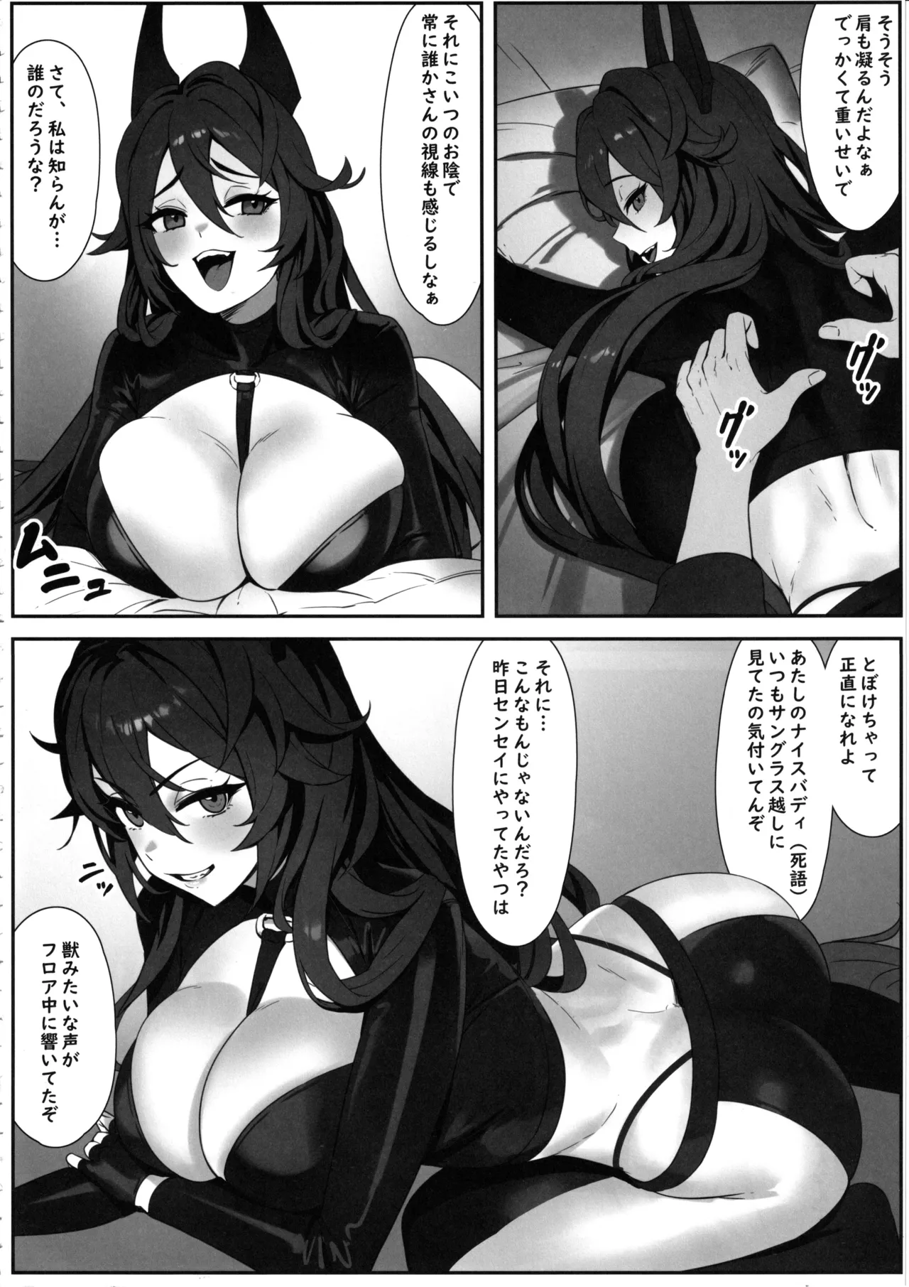 (C105) [Wanderlust (cuboon)] Red Hood x Seitai - Redhood Massage (Goddess of Victory: Nikke) numero di immagine  5