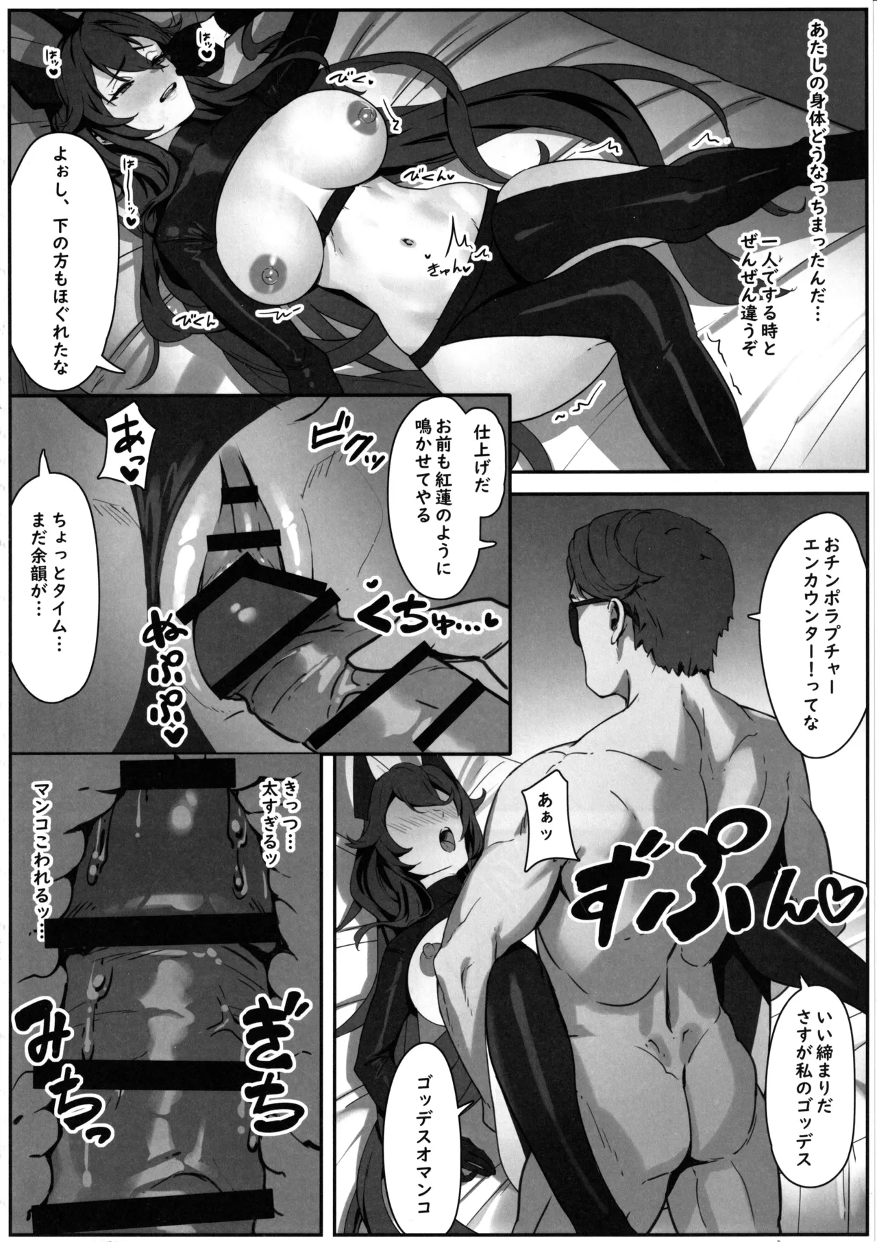 (C105) [Wanderlust (cuboon)] Red Hood x Seitai - Redhood Massage (Goddess of Victory: Nikke) numero di immagine  11