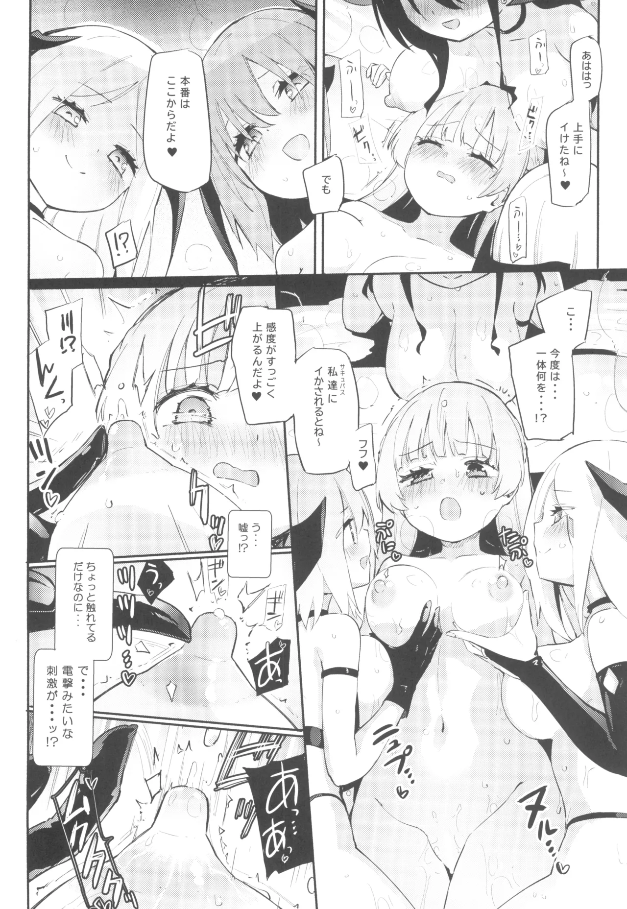 (C104) [Homuraya Pleiades (Homura Subaru)] Paiyuri Predation numero di immagine  8