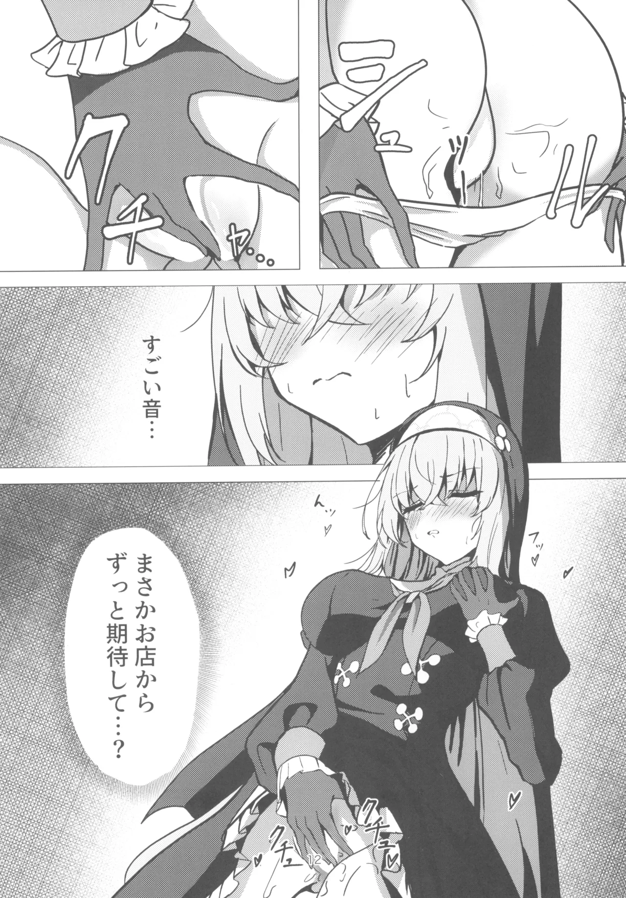 (C104) [Taratamago (Tarako)] Sakurako-sama wa Benkyou Shitai (Blue Archive) 12eme image