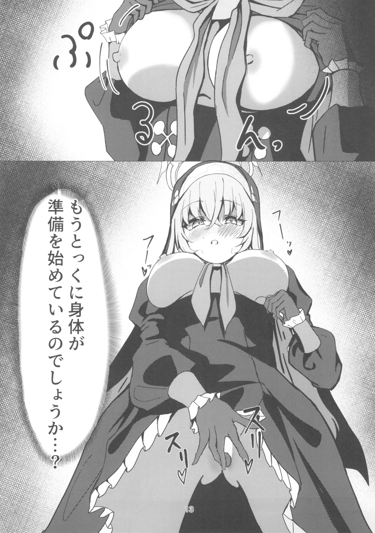 (C104) [Taratamago (Tarako)] Sakurako-sama wa Benkyou Shitai (Blue Archive) 13eme image