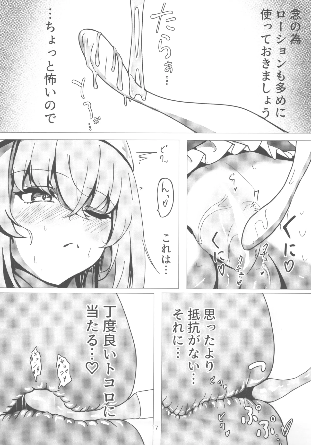 (C104) [Taratamago (Tarako)] Sakurako-sama wa Benkyou Shitai (Blue Archive) 17eme image