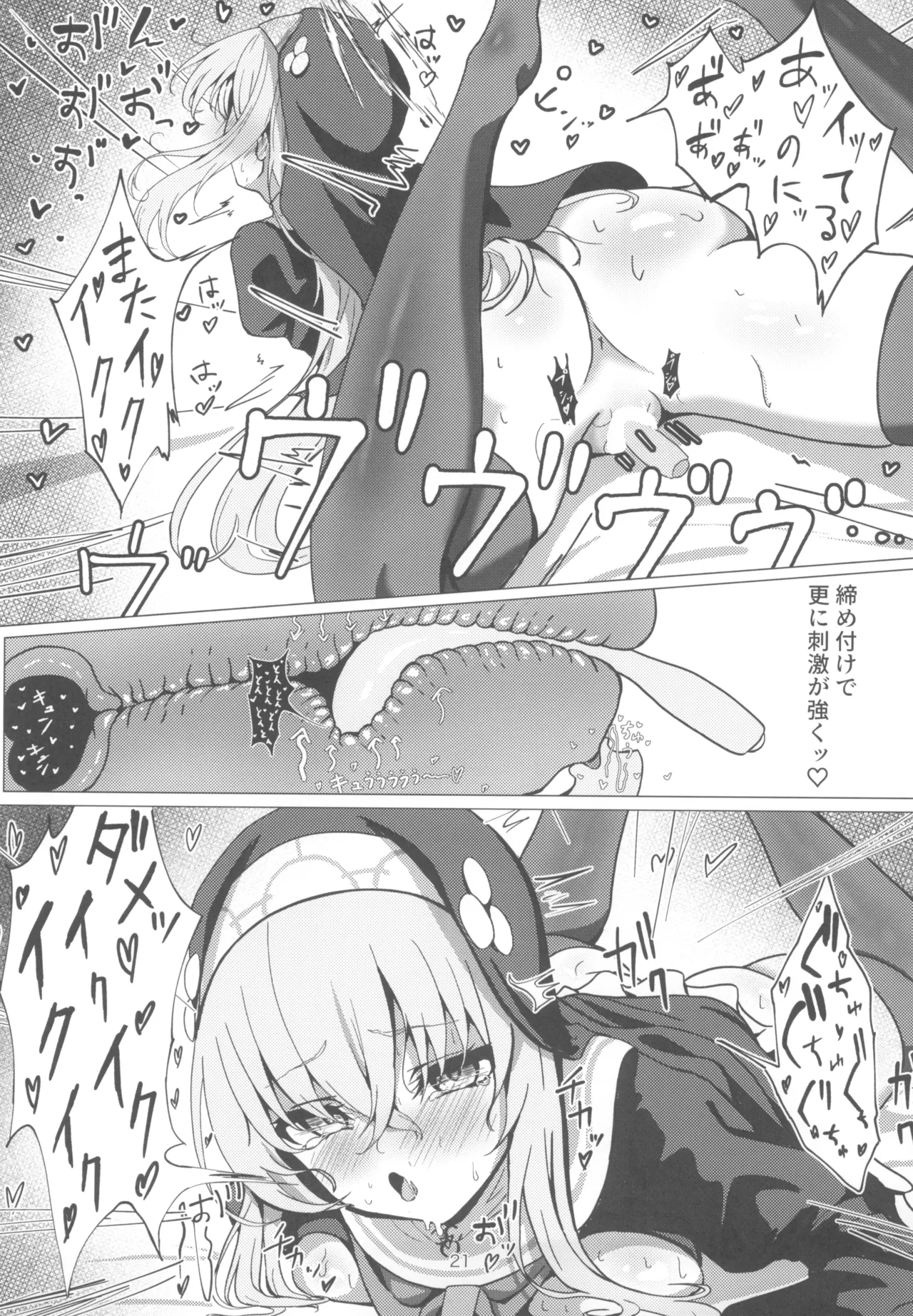 (C104) [Taratamago (Tarako)] Sakurako-sama wa Benkyou Shitai (Blue Archive) 21eme image