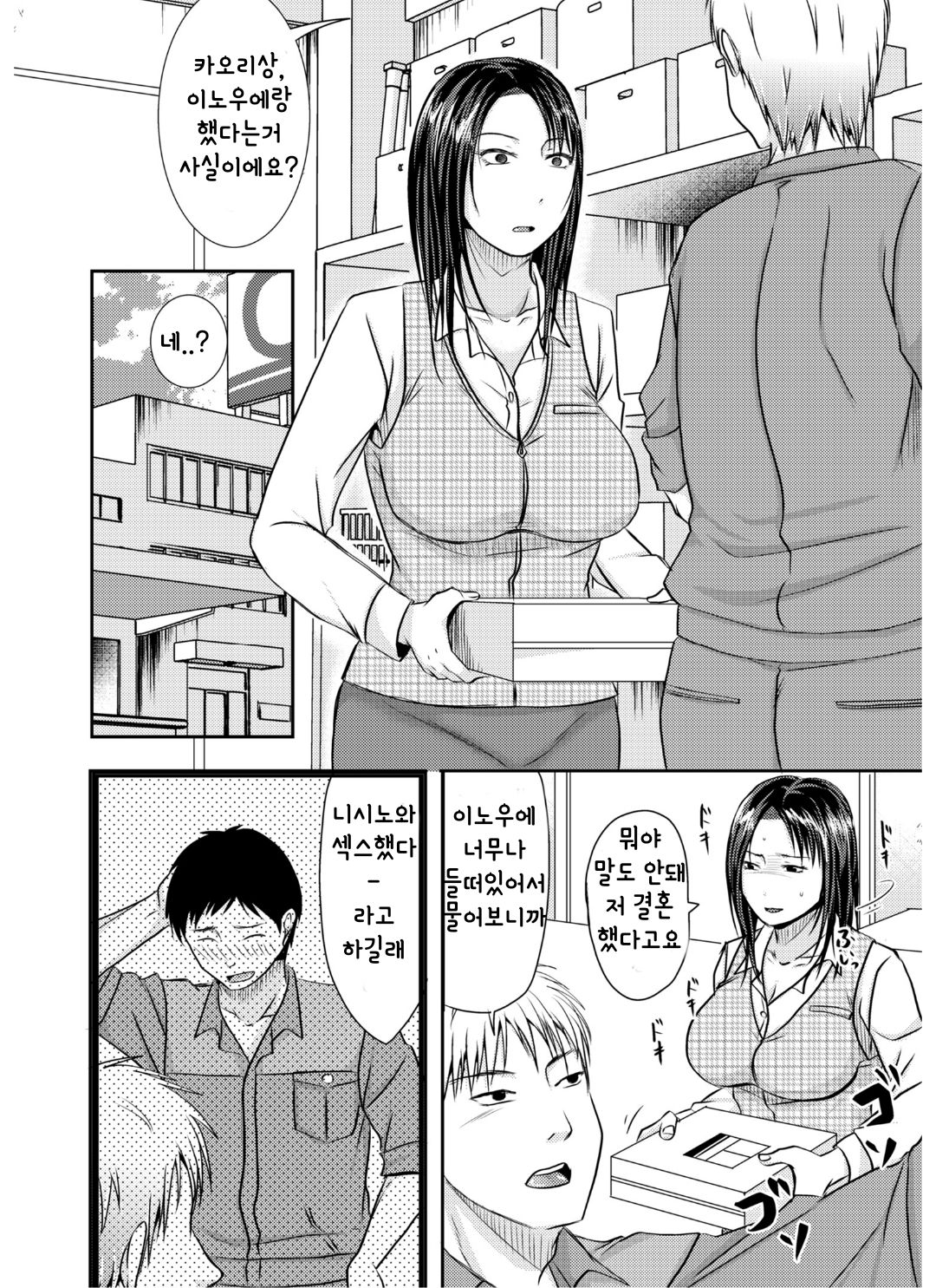 [Kurogane Satsuki] Yotta Ikioi de Hitozuma wa-. (COMIC KURiBERON DUMA 2018-11 Vol. 11) [Korean] numero di immagine  4