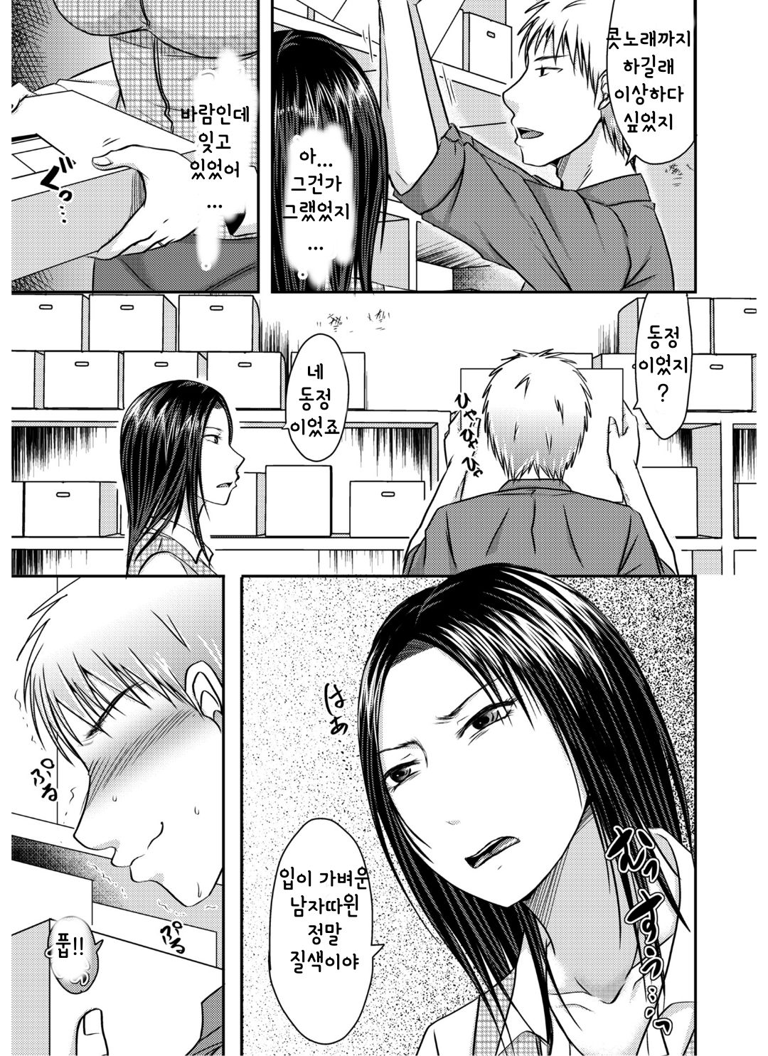 [Kurogane Satsuki] Yotta Ikioi de Hitozuma wa-. (COMIC KURiBERON DUMA 2018-11 Vol. 11) [Korean] numero di immagine  5