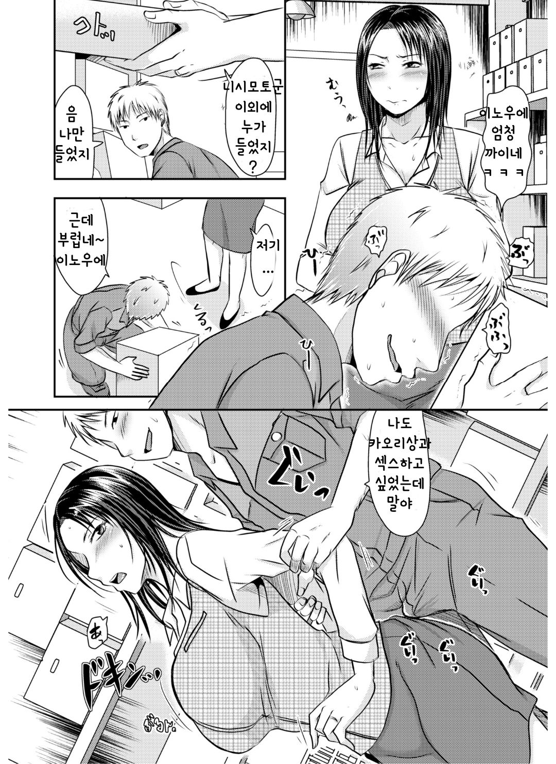 [Kurogane Satsuki] Yotta Ikioi de Hitozuma wa-. (COMIC KURiBERON DUMA 2018-11 Vol. 11) [Korean] numero di immagine  6