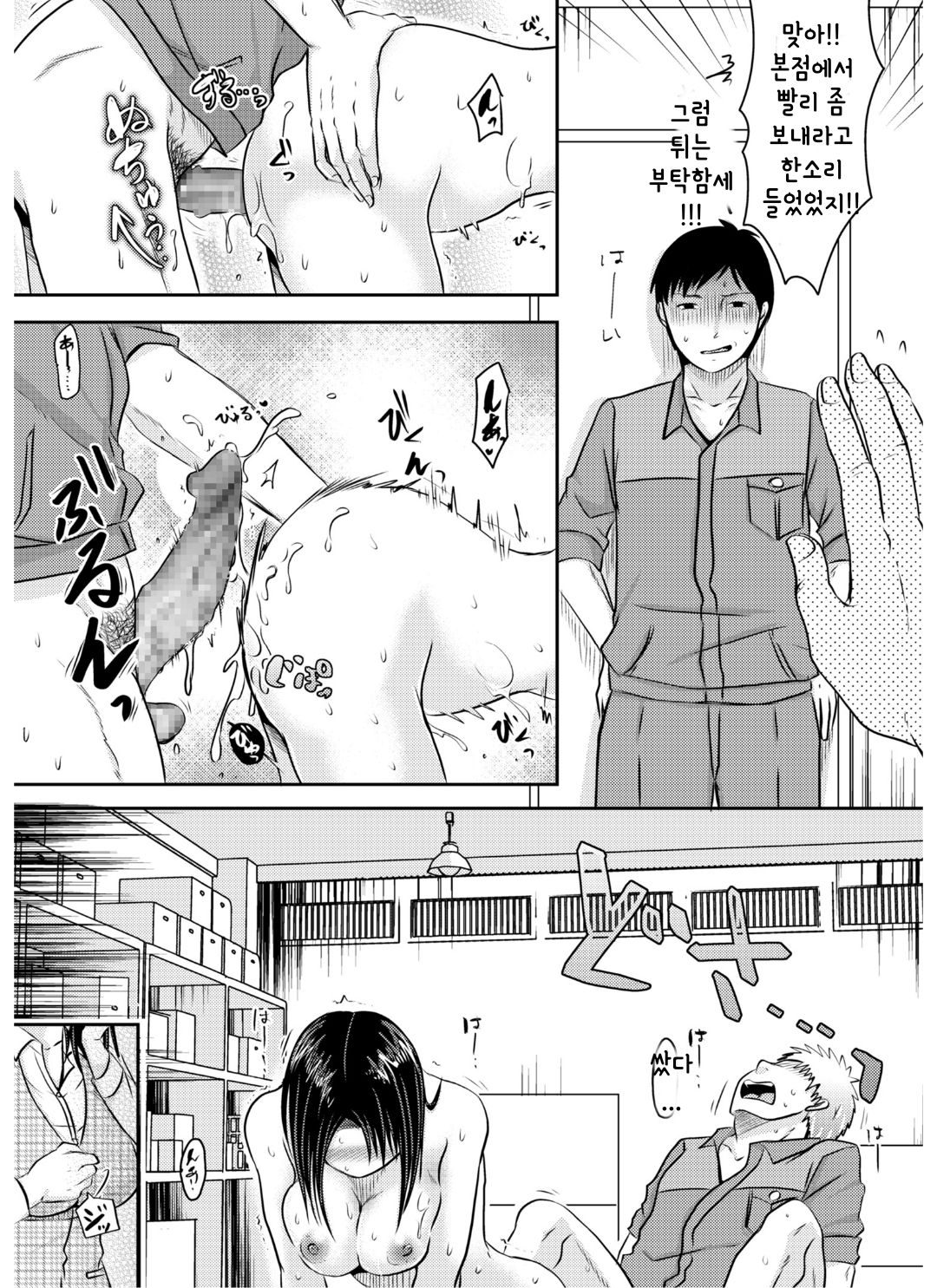 [Kurogane Satsuki] Yotta Ikioi de Hitozuma wa-. (COMIC KURiBERON DUMA 2018-11 Vol. 11) [Korean] numero di immagine  23