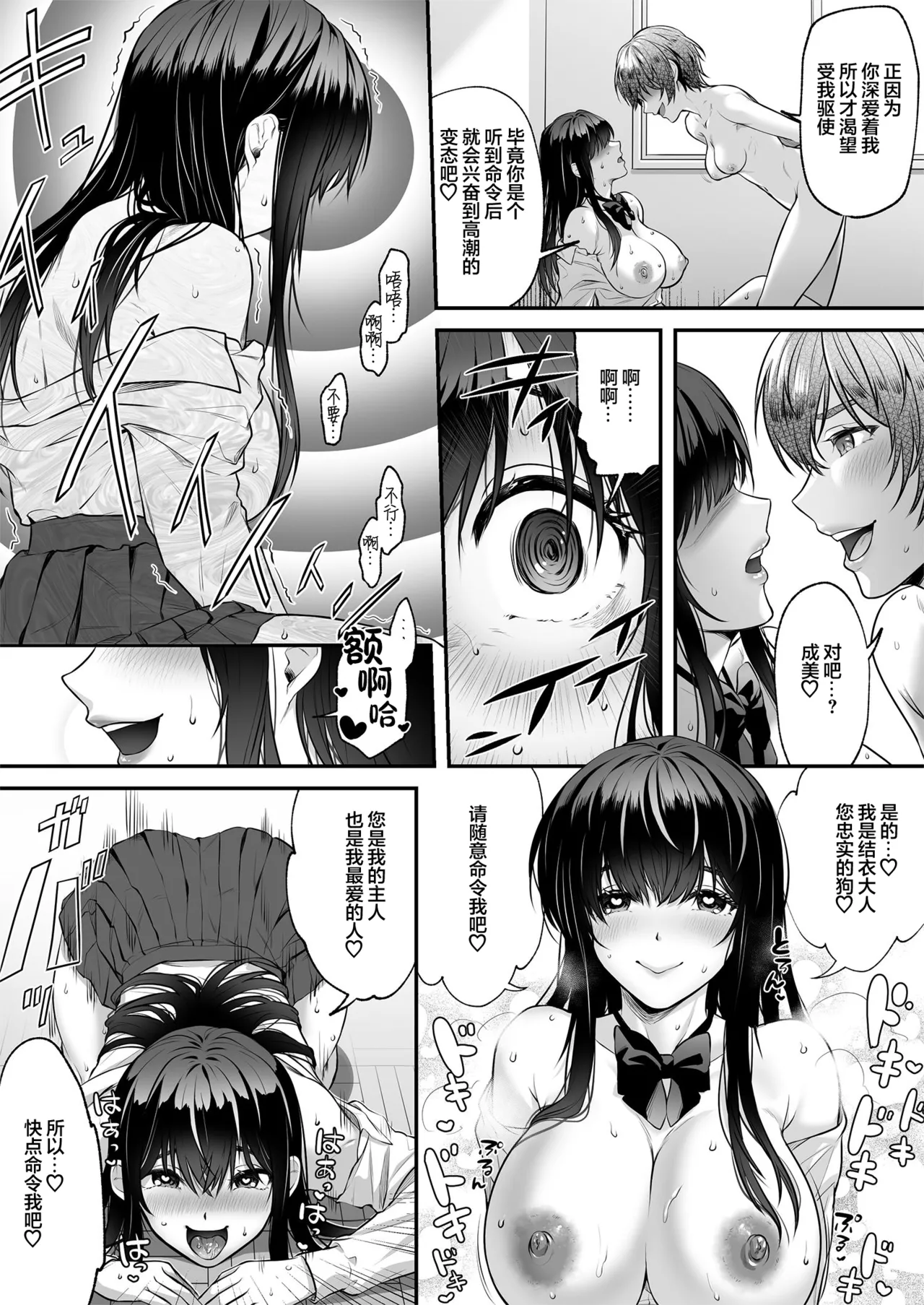 [Marialite (fuka)] Seigi no Mikata o Otosu Houhou 2 [Chinese] 画像番号 13