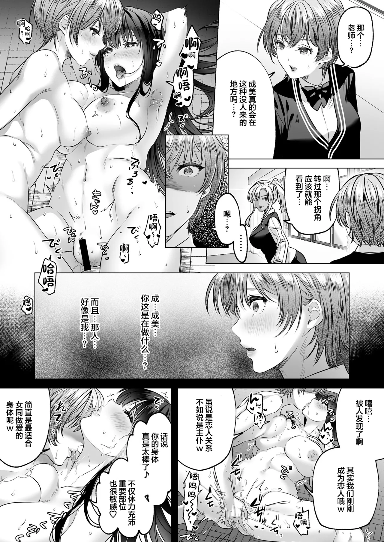 [Marialite (fuka)] Seigi no Mikata o Otosu Houhou 2 [Chinese] 画像番号 22