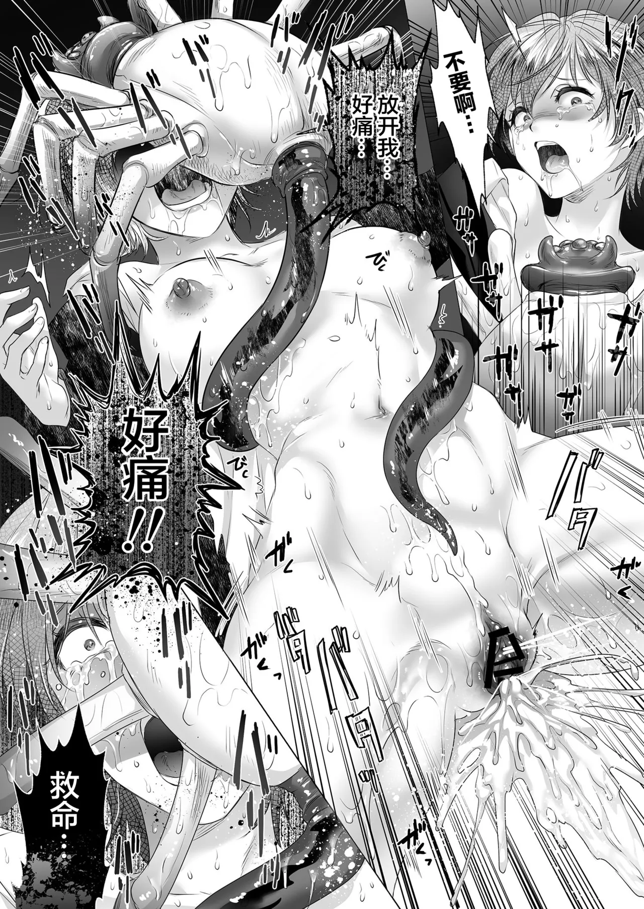 [Marialite (fuka)] Seigi no Mikata o Otosu Houhou 2 [Chinese] 画像番号 30