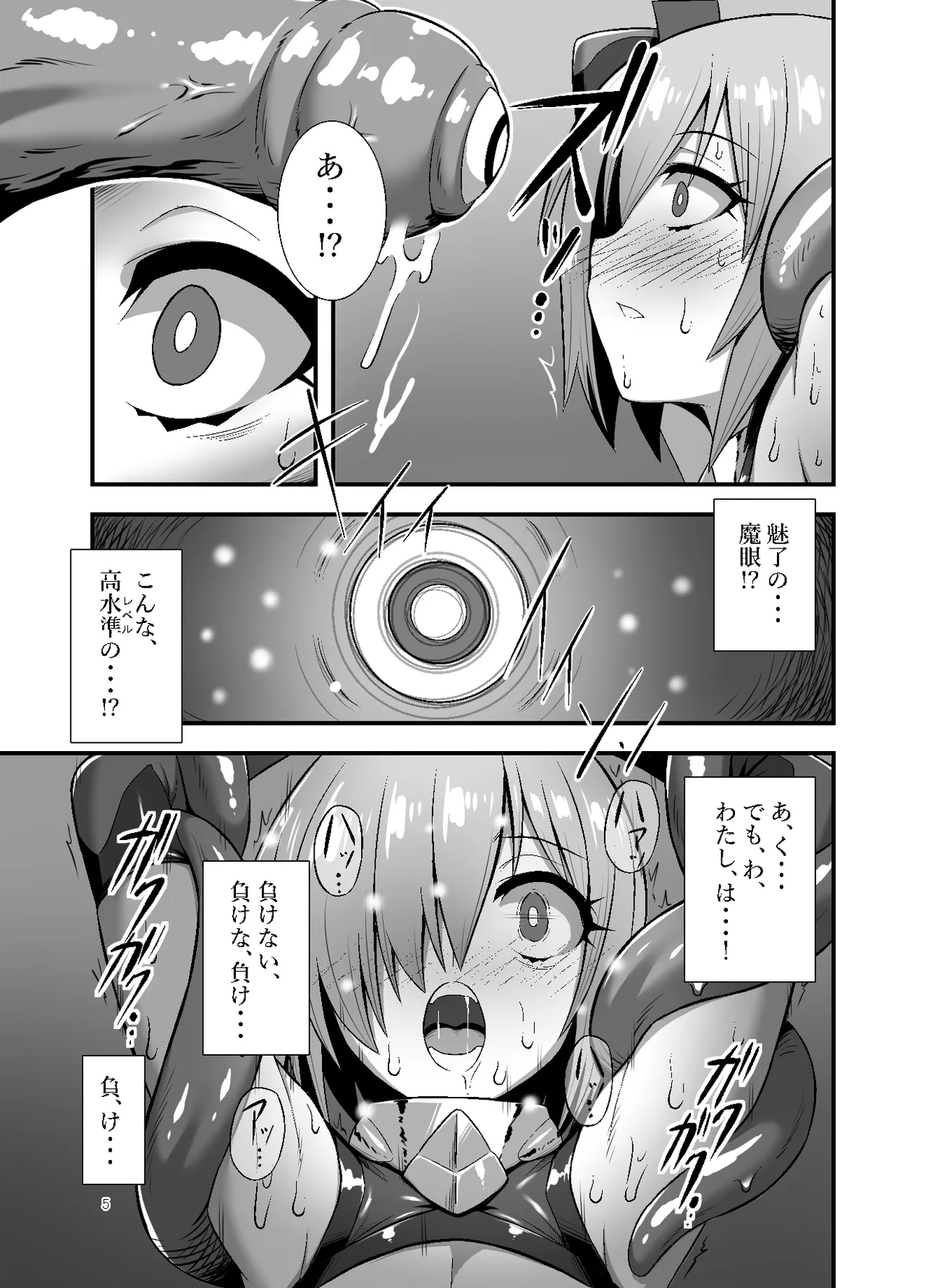 [Kaomeron (Guruguru)] Shokushu Tokuiten Haiboku no Hate no Kairaku (Fate/Grand Order) [Digital] imagen número 5