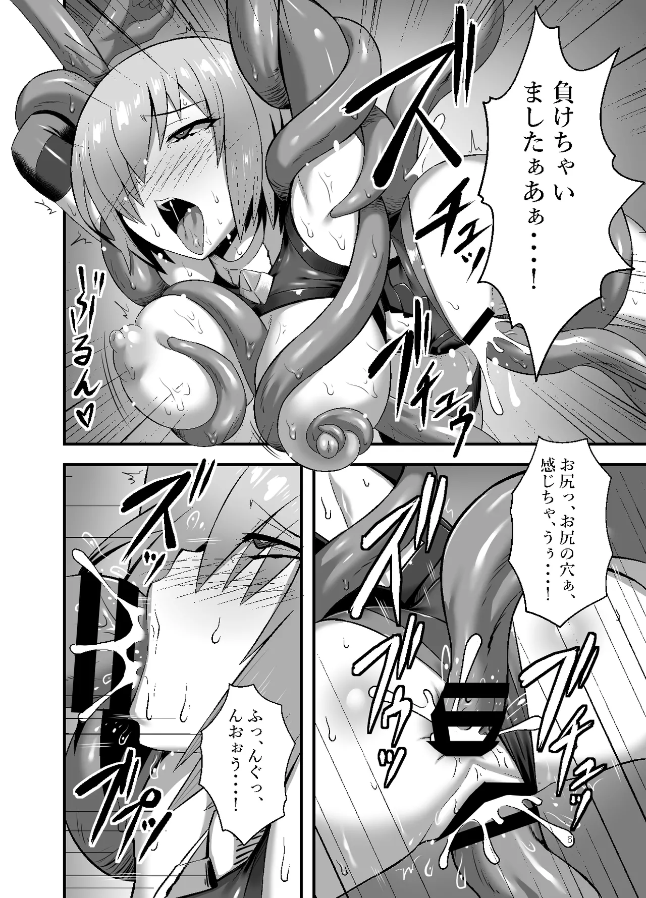 [Kaomeron (Guruguru)] Shokushu Tokuiten Haiboku no Hate no Kairaku (Fate/Grand Order) [Digital] imagen número 6