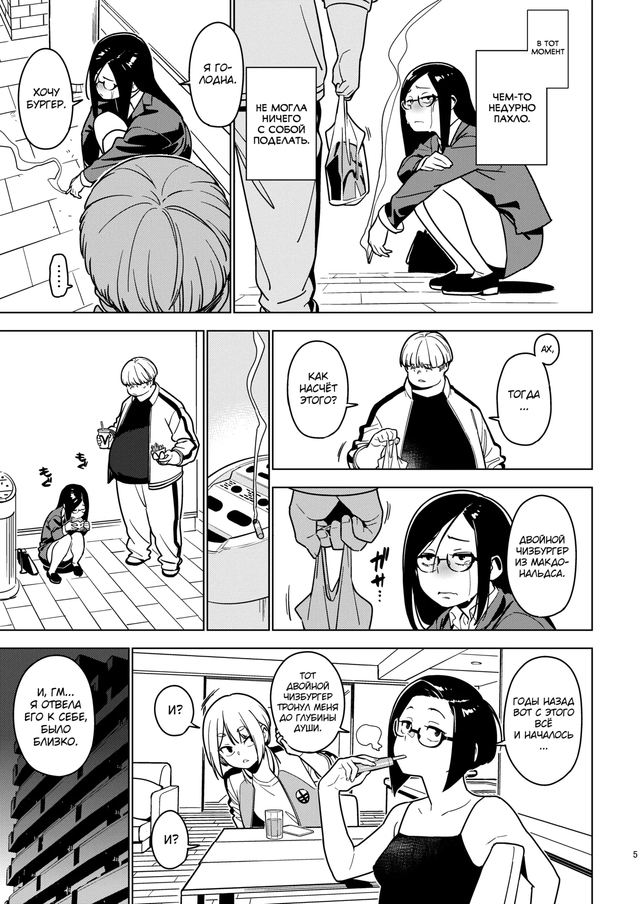 [enuma elish (Yukimi)] Aoi (Ichiha 3) [Russian] [abunomaru] [Digital] image number 4