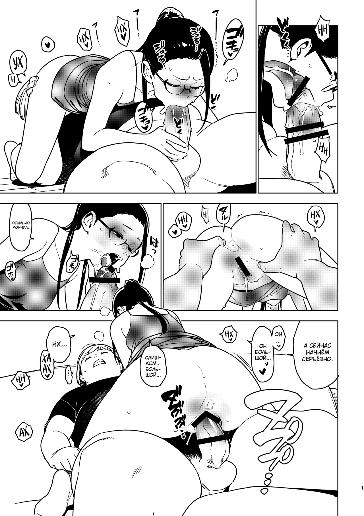 [enuma elish (Yukimi)] Aoi (Ichiha 3) [Russian] [abunomaru] [Digital] image number 10