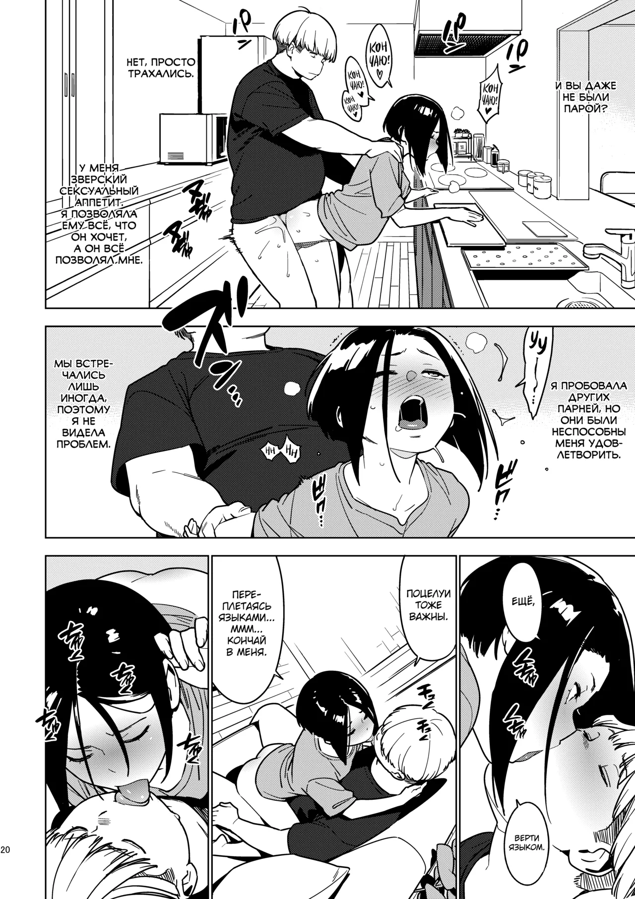 [enuma elish (Yukimi)] Aoi (Ichiha 3) [Russian] [abunomaru] [Digital] image number 19