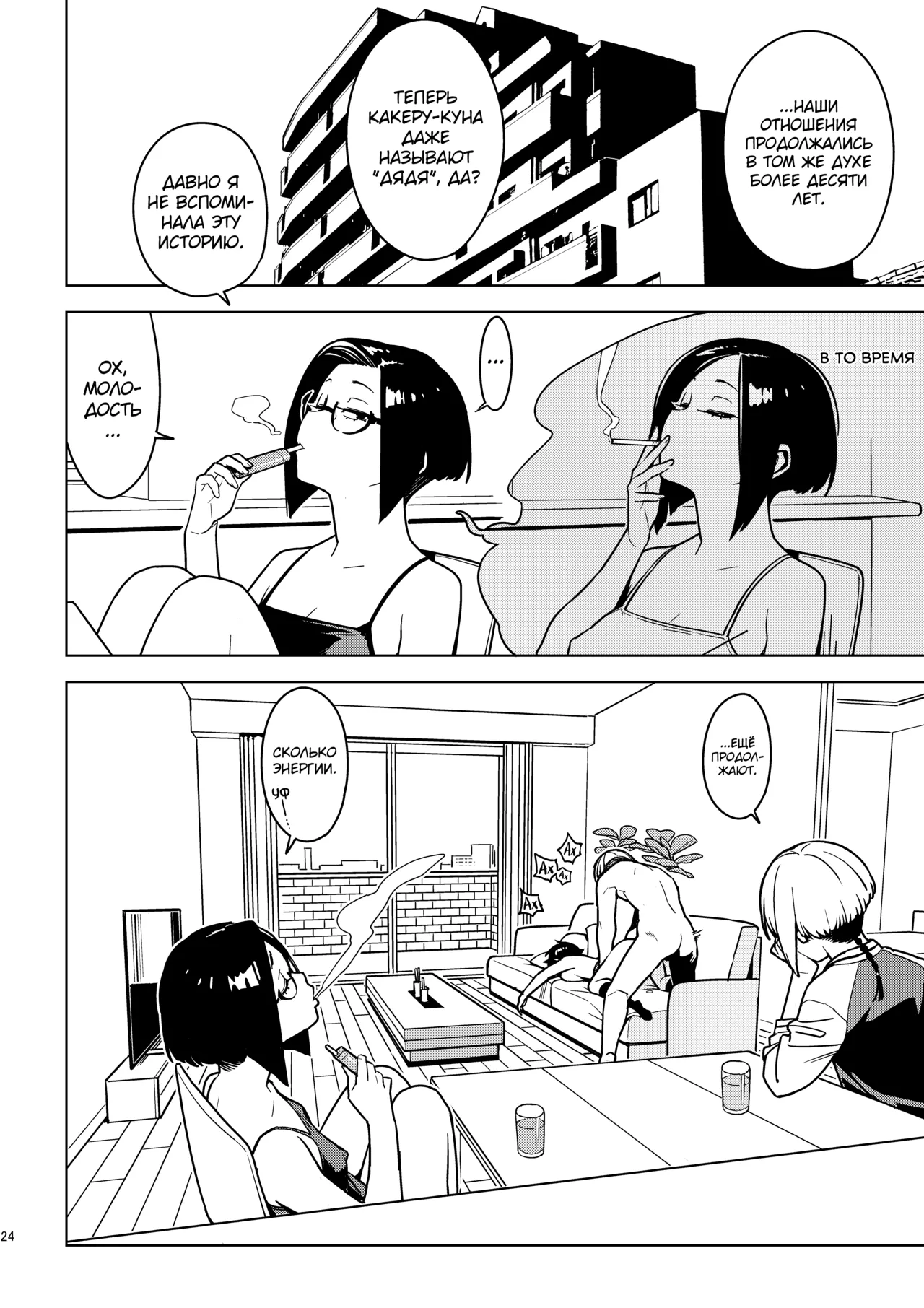 [enuma elish (Yukimi)] Aoi (Ichiha 3) [Russian] [abunomaru] [Digital] image number 23