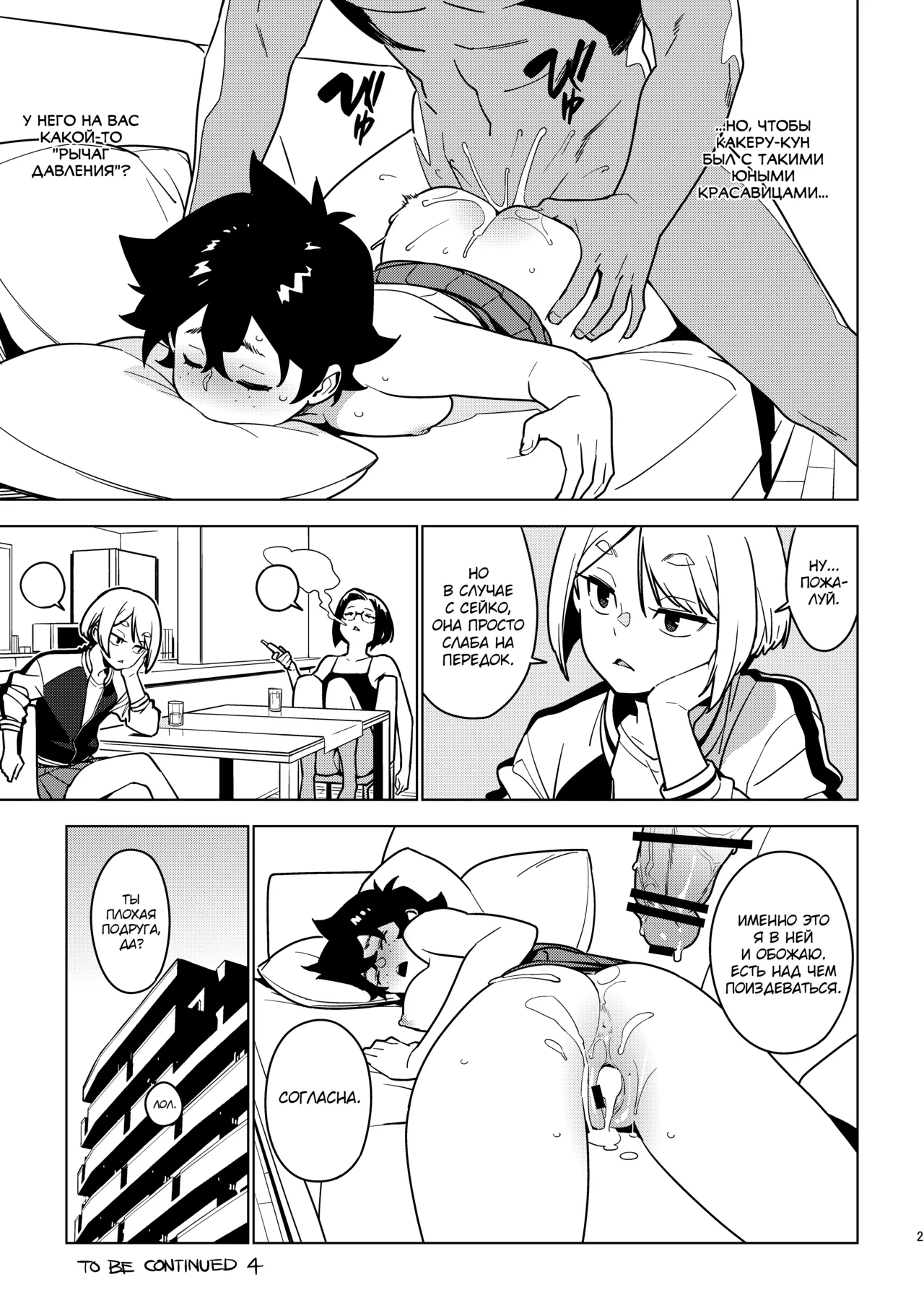 [enuma elish (Yukimi)] Aoi (Ichiha 3) [Russian] [abunomaru] [Digital] image number 24