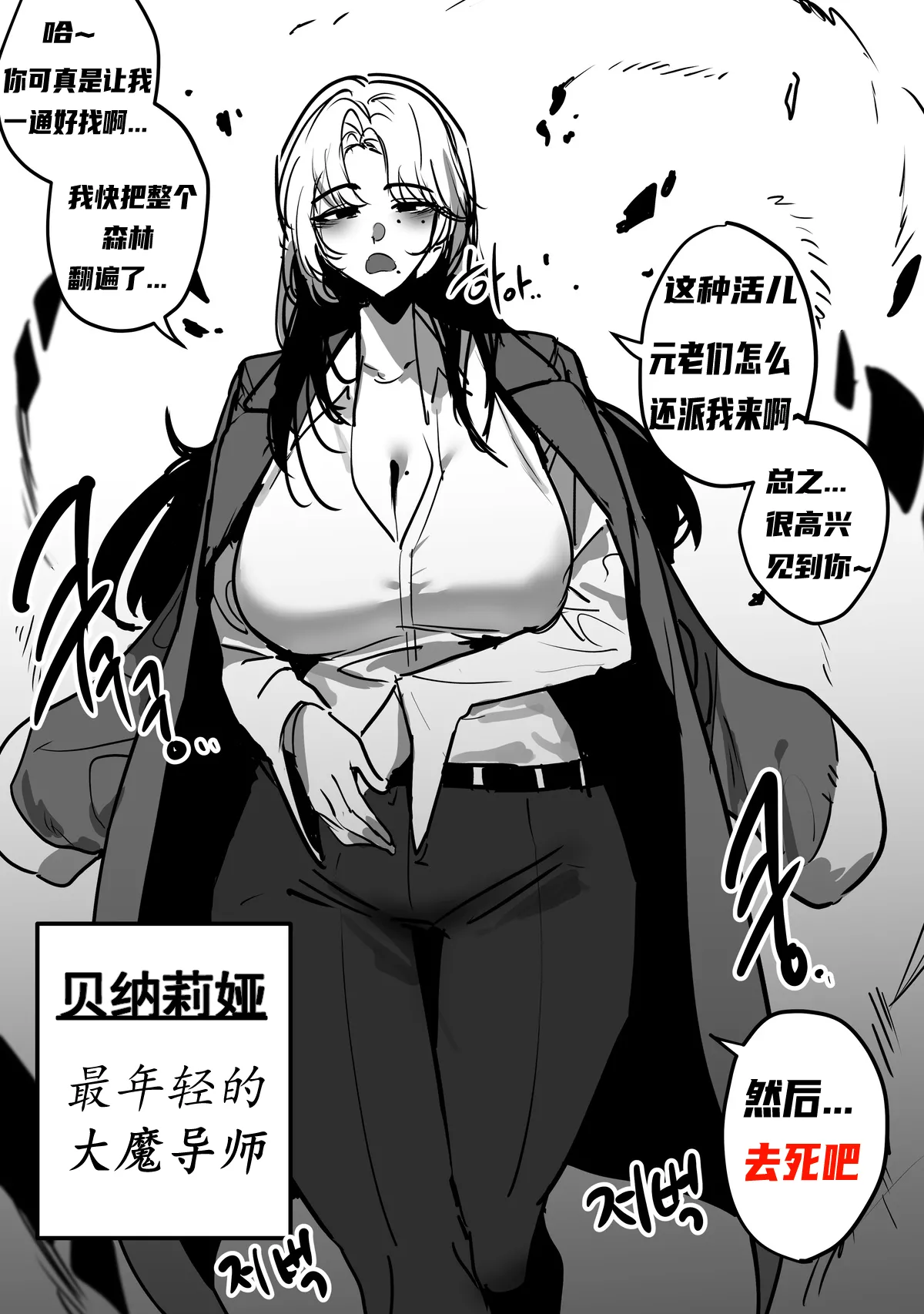 [버터마가린] 에너지 탱크 대마법사  沦为母猪培养皿的大魔导师 【自翻】 画像番号 1