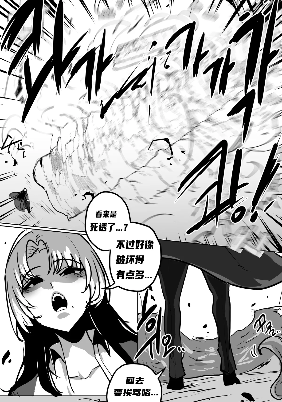 [버터마가린] 에너지 탱크 대마법사  沦为母猪培养皿的大魔导师 【自翻】 画像番号 3