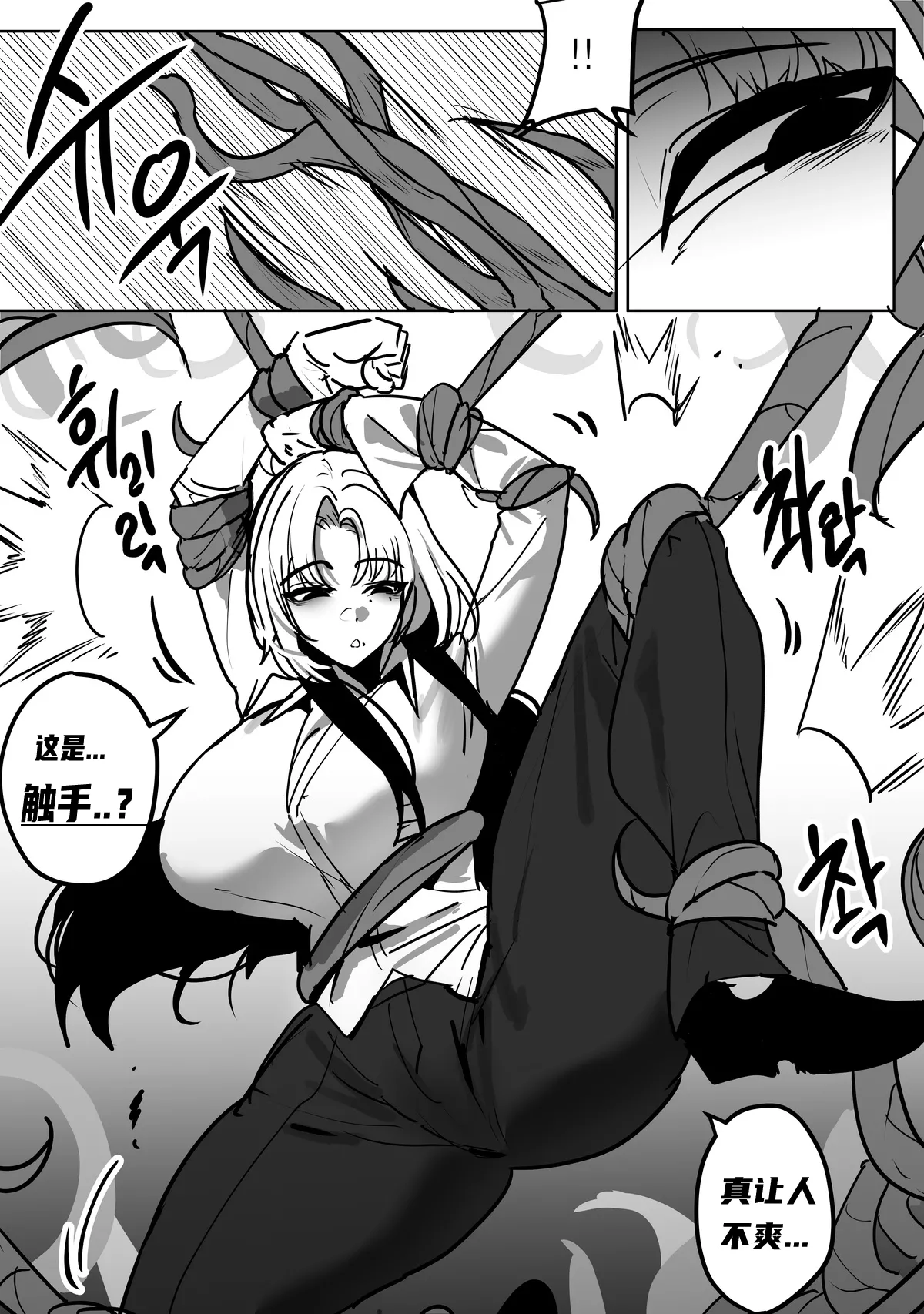 [버터마가린] 에너지 탱크 대마법사  沦为母猪培养皿的大魔导师 【自翻】 画像番号 4