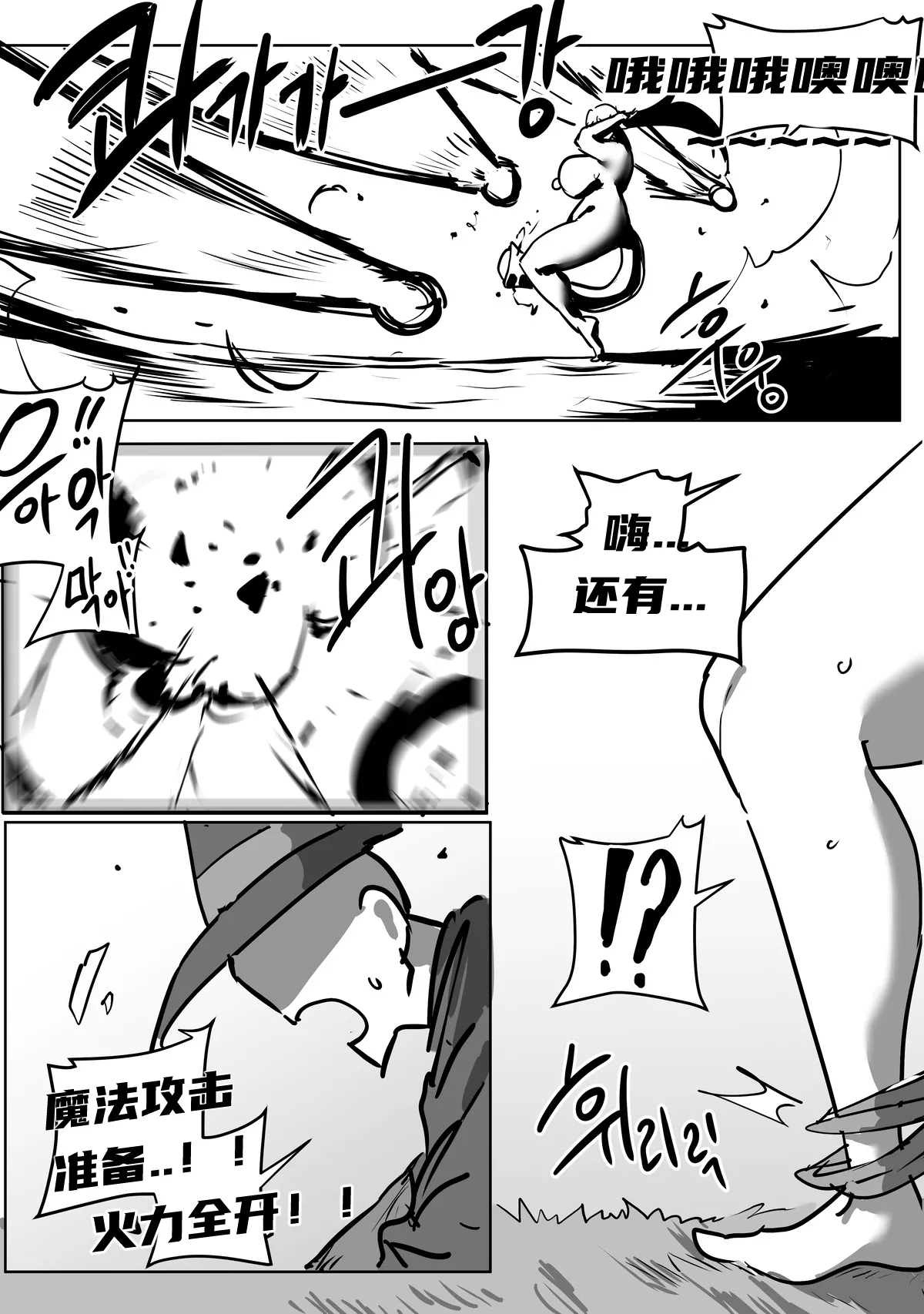 [버터마가린] 에너지 탱크 대마법사  沦为母猪培养皿的大魔导师 【自翻】 画像番号 10