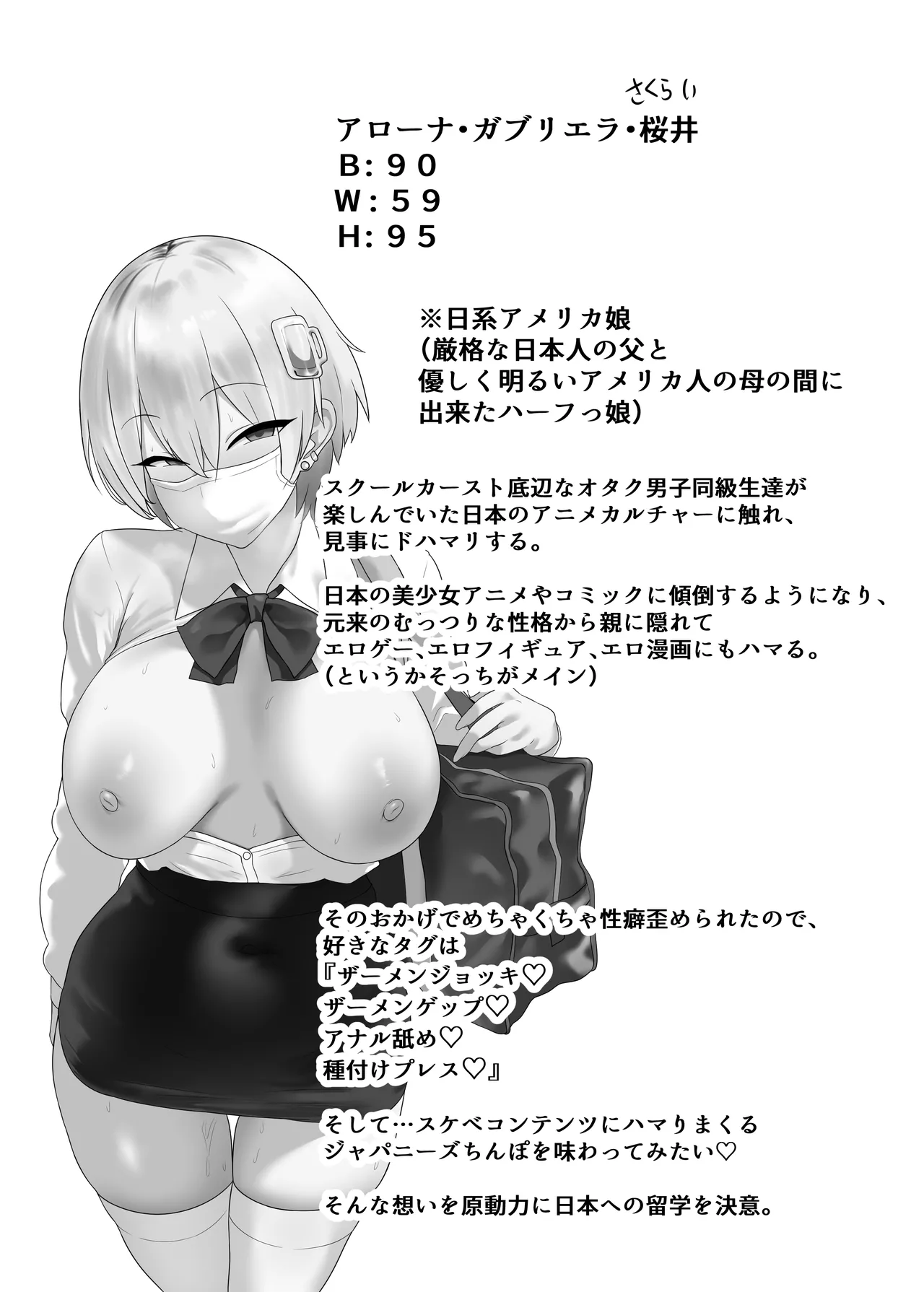[Kusa Soda (DaRoon5)]  You wa Nani shi ni Nippon e? [Digital] image number 4