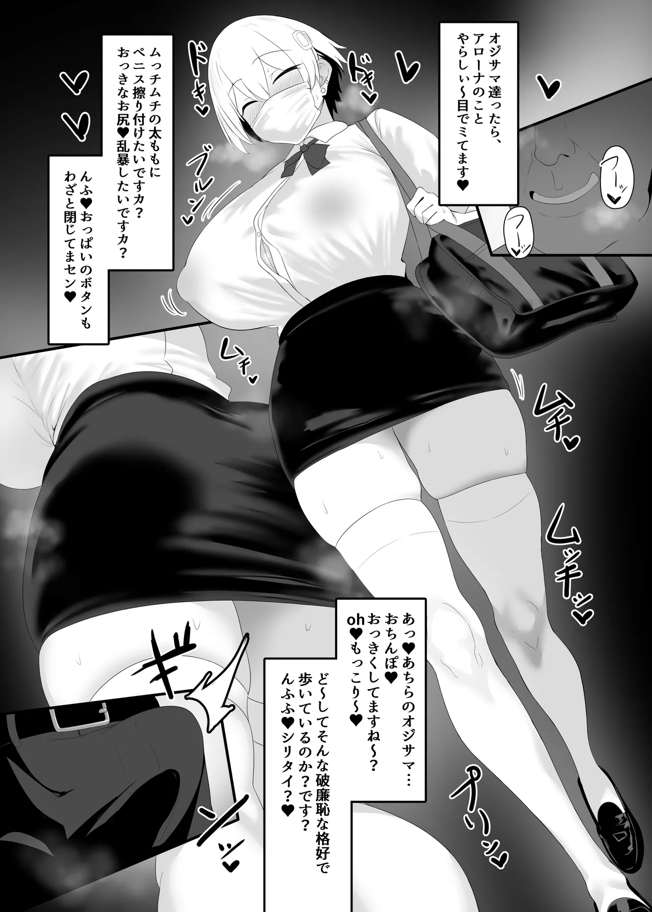 [Kusa Soda (DaRoon5)]  You wa Nani shi ni Nippon e? [Digital] image number 7