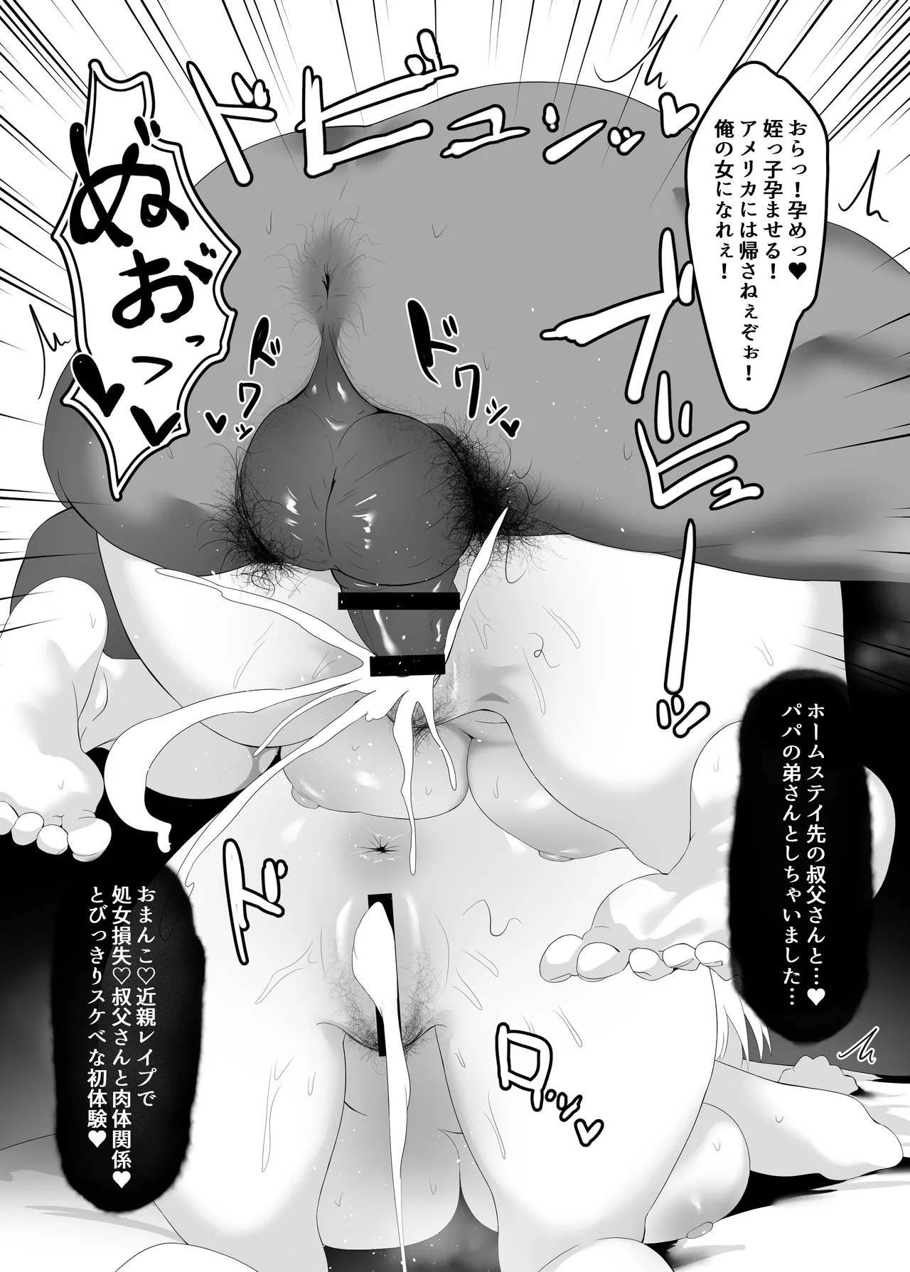 [Kusa Soda (DaRoon5)]  You wa Nani shi ni Nippon e? [Digital] image number 12